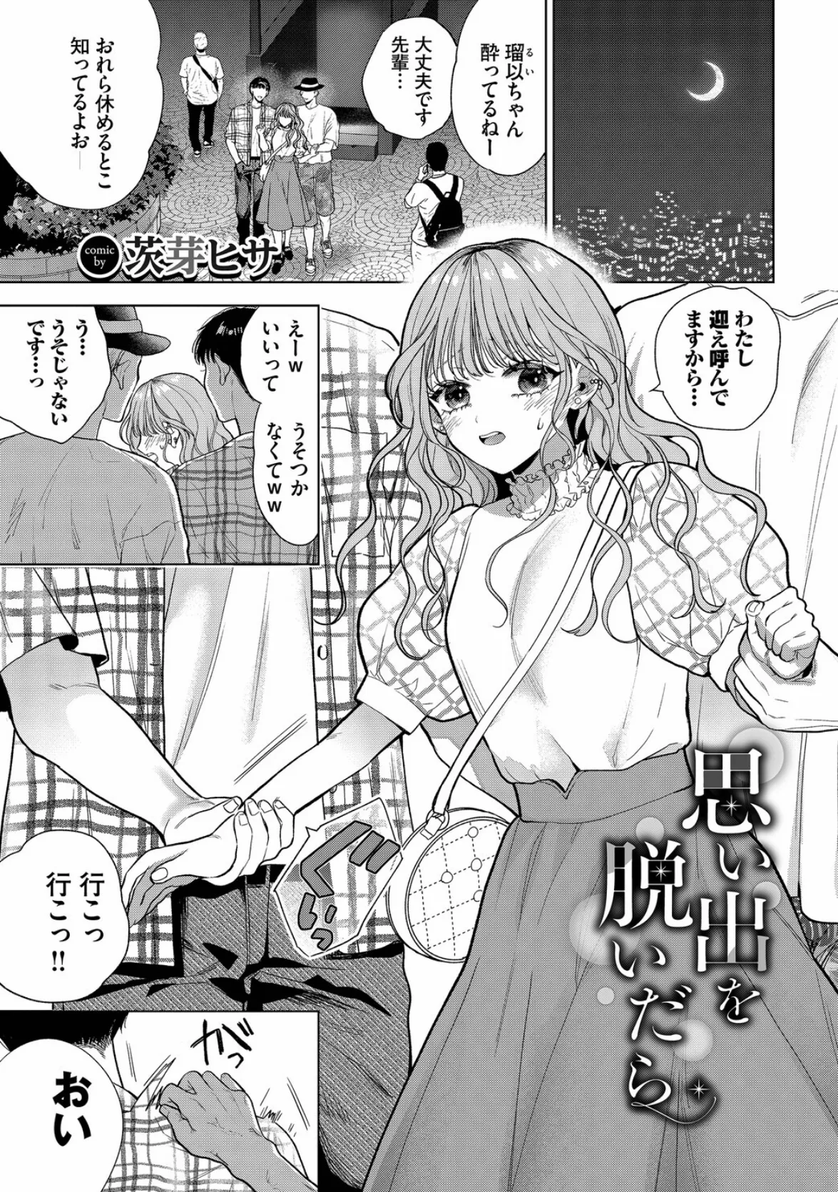 フェチズム VOL.38〜年の差編〜 3ページ