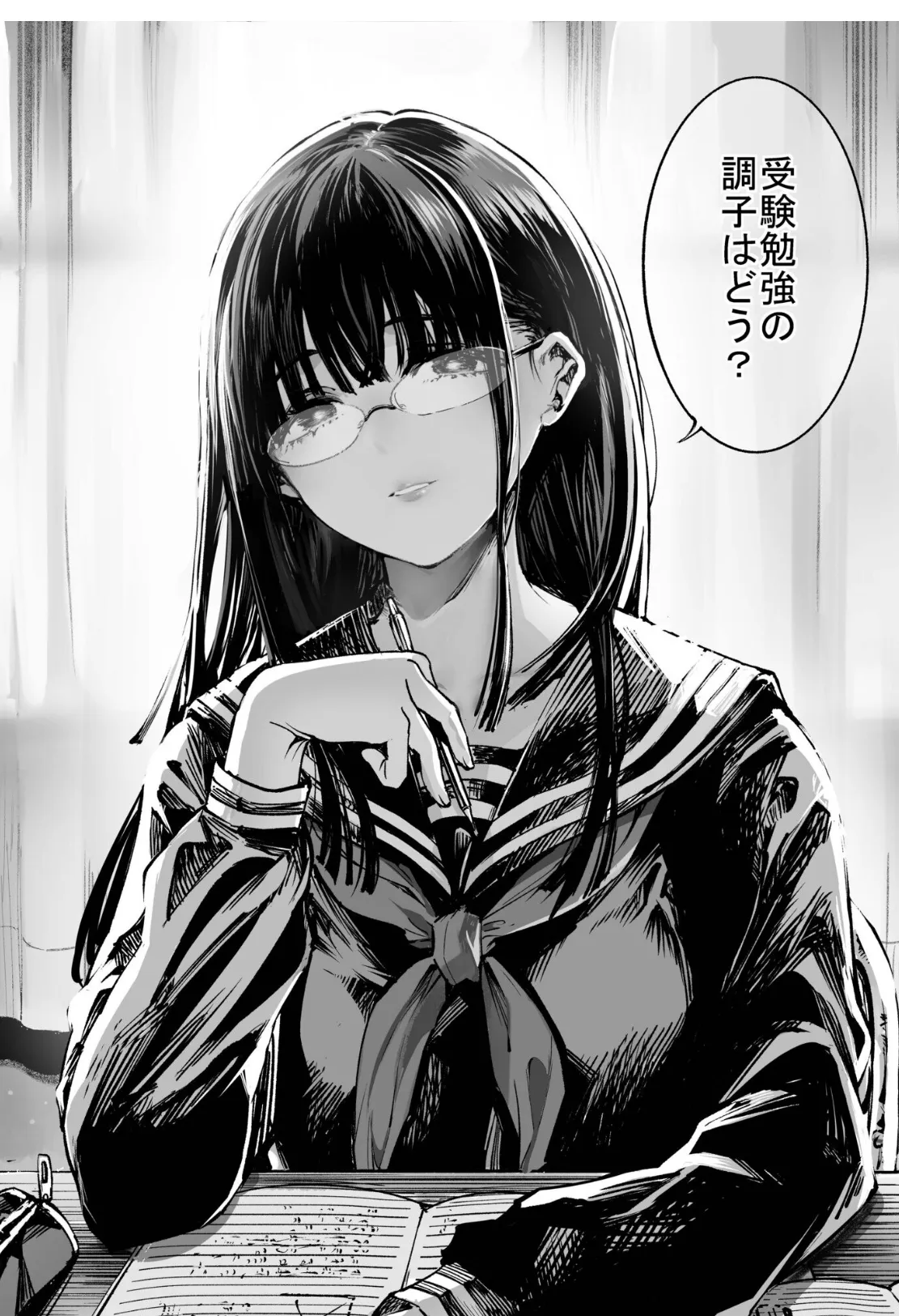 ふたりが幸せになっていく姿を見るくらいなら死んだほうがいい。(4) 3ページ