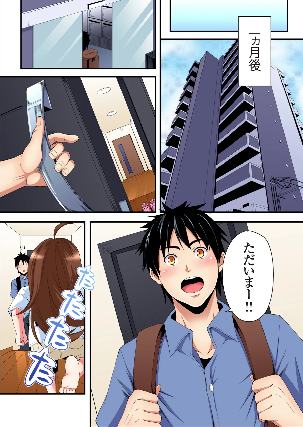 ギャルママとパコパコSEX〜人妻の超絶テクにマジイキ絶頂！【FANZA限定特典付き電子単行本】4巻 9ページ