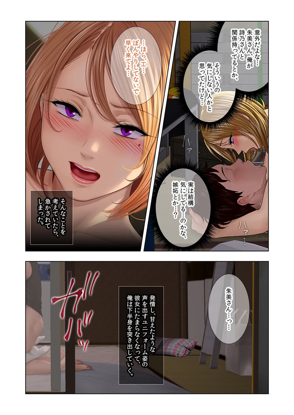 昼下がりのボロアパートと人妻たち-若妻は閉鎖空間で徐々に狂い堕ちていく …-(9) 4ページ