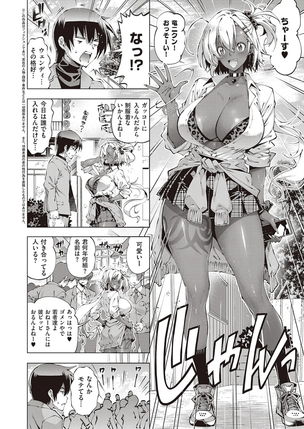 助っ人見参!!ウェンディの祝日 2ページ