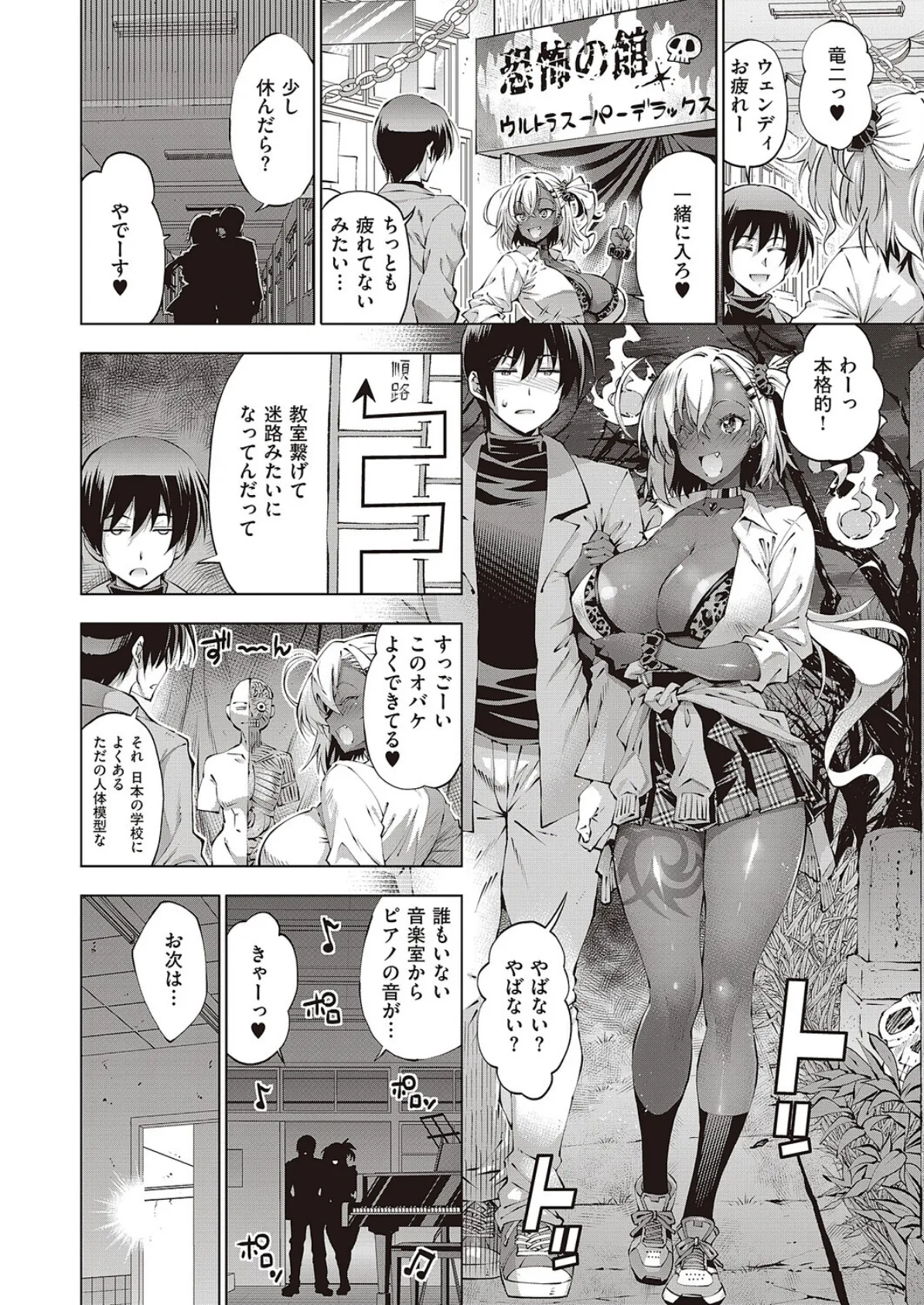 助っ人見参!!ウェンディの祝日 6ページ