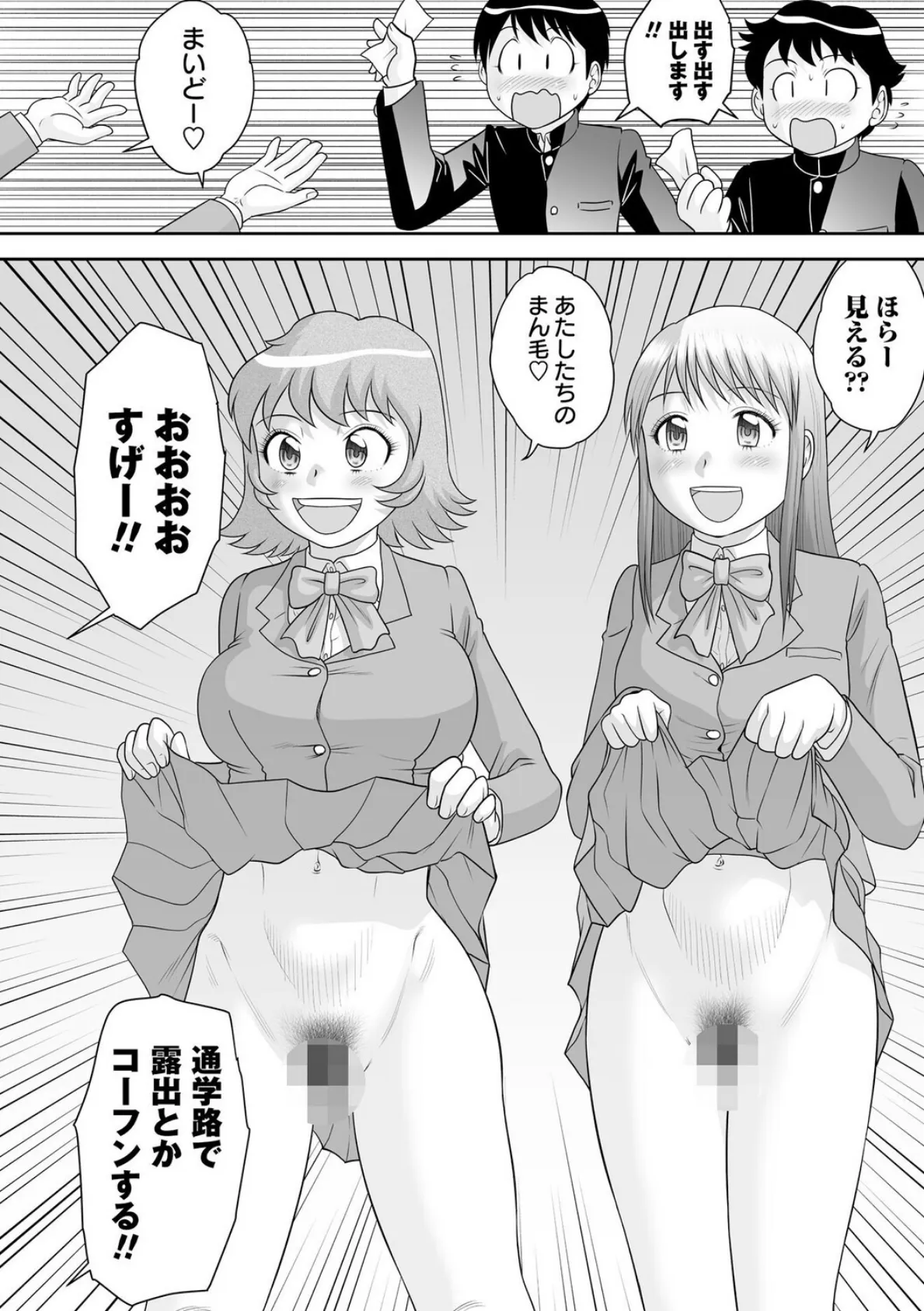 サブスクJKと月額3000円でセックスし放題◆ 6ページ