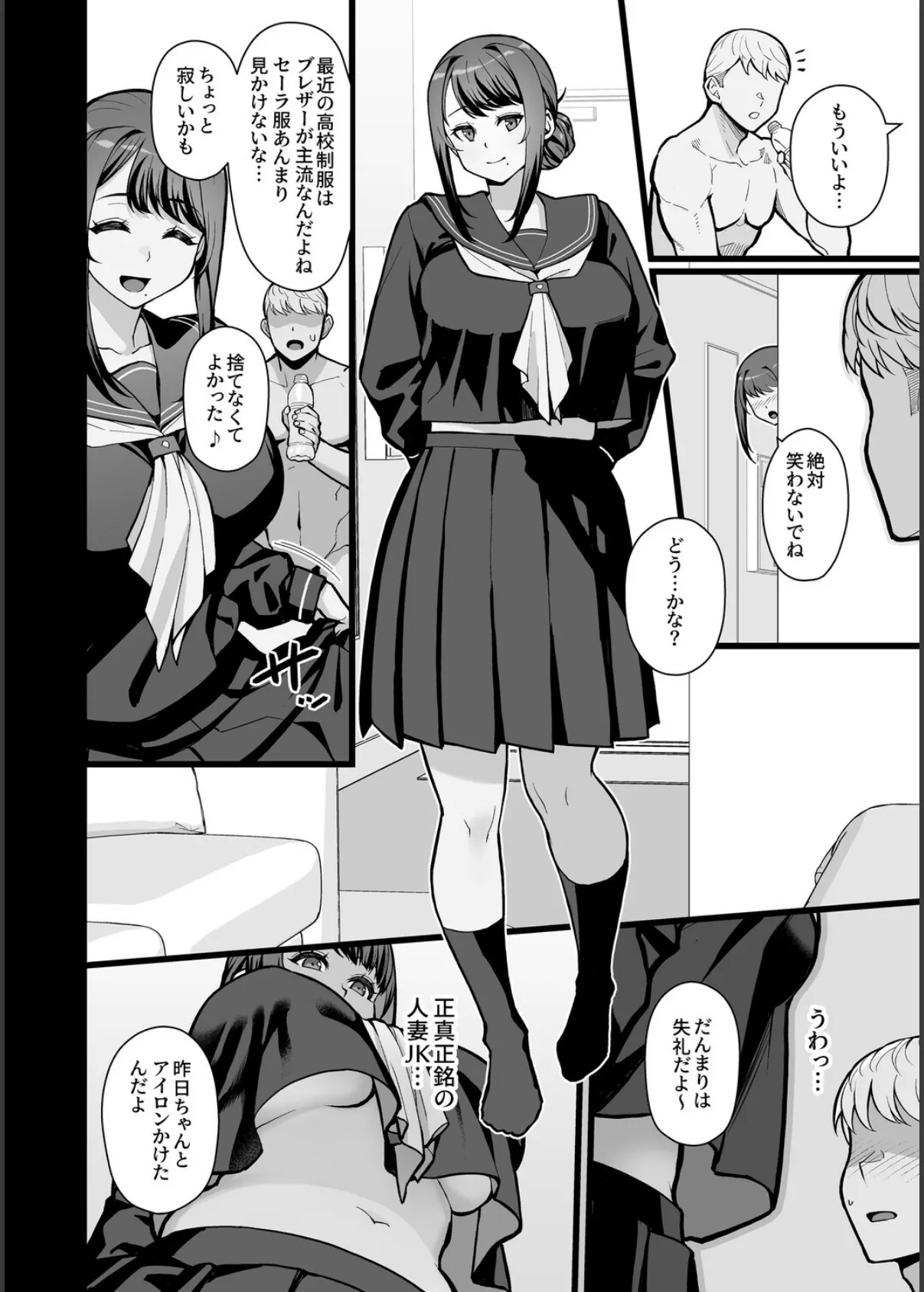 巨乳母娘・美香と佑香5:ラブホでデート壁越しに母娘とそれぞれ〇〇する本【後編】(2) 2ページ