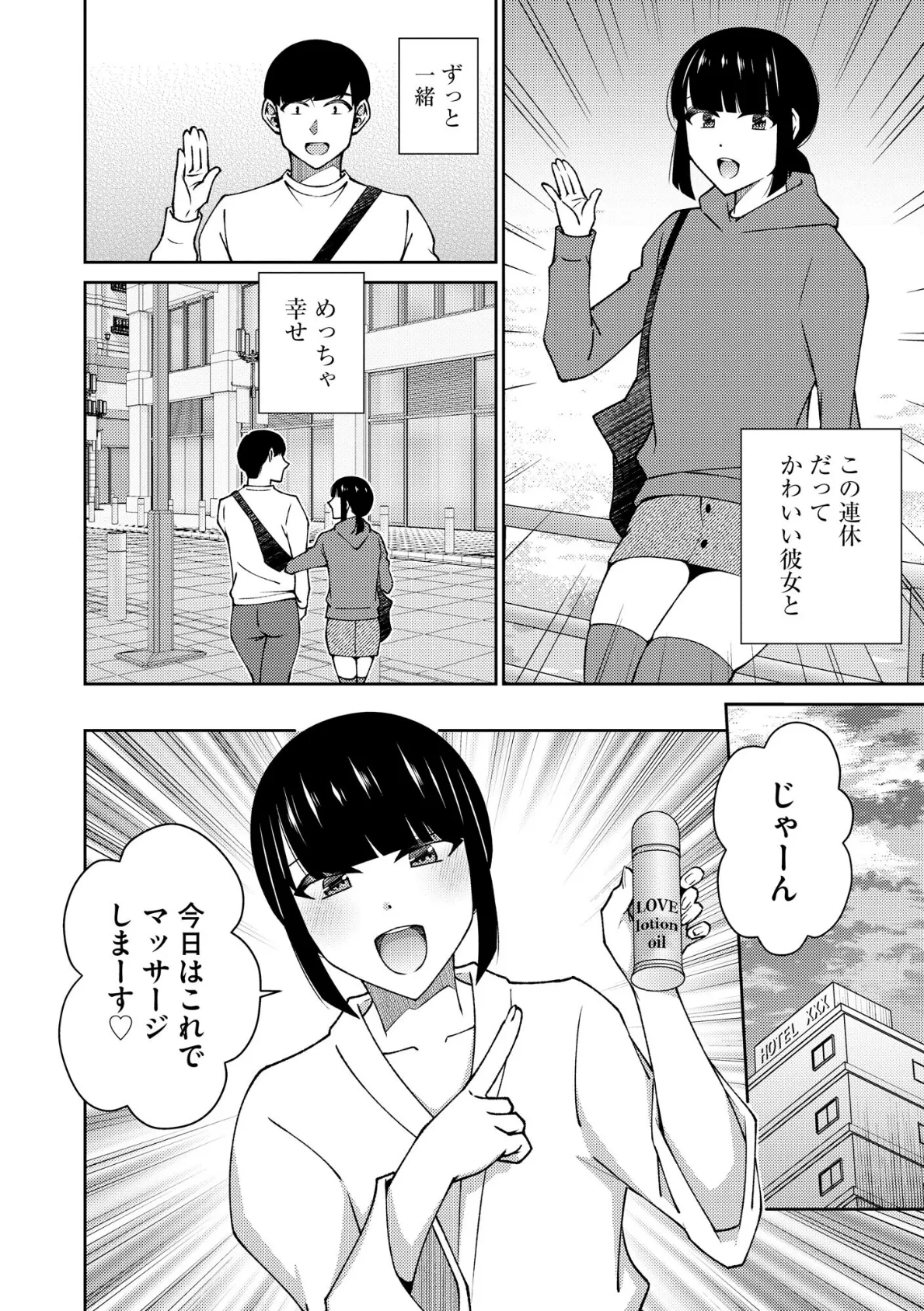 コミックB地区 Vol.15 8ページ