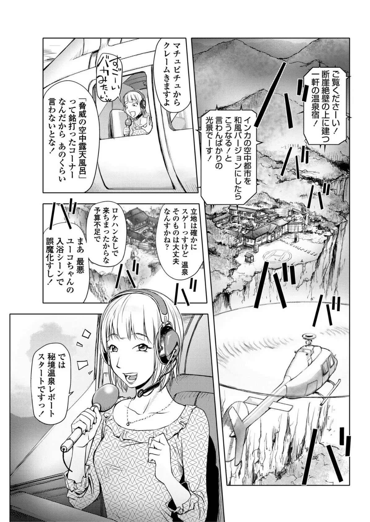 続・崖っぷちの女