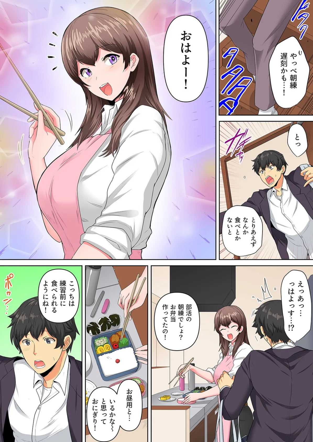 同級生で妹のあいつが酔った勢いで迫ってきた！？（4） 3ページ