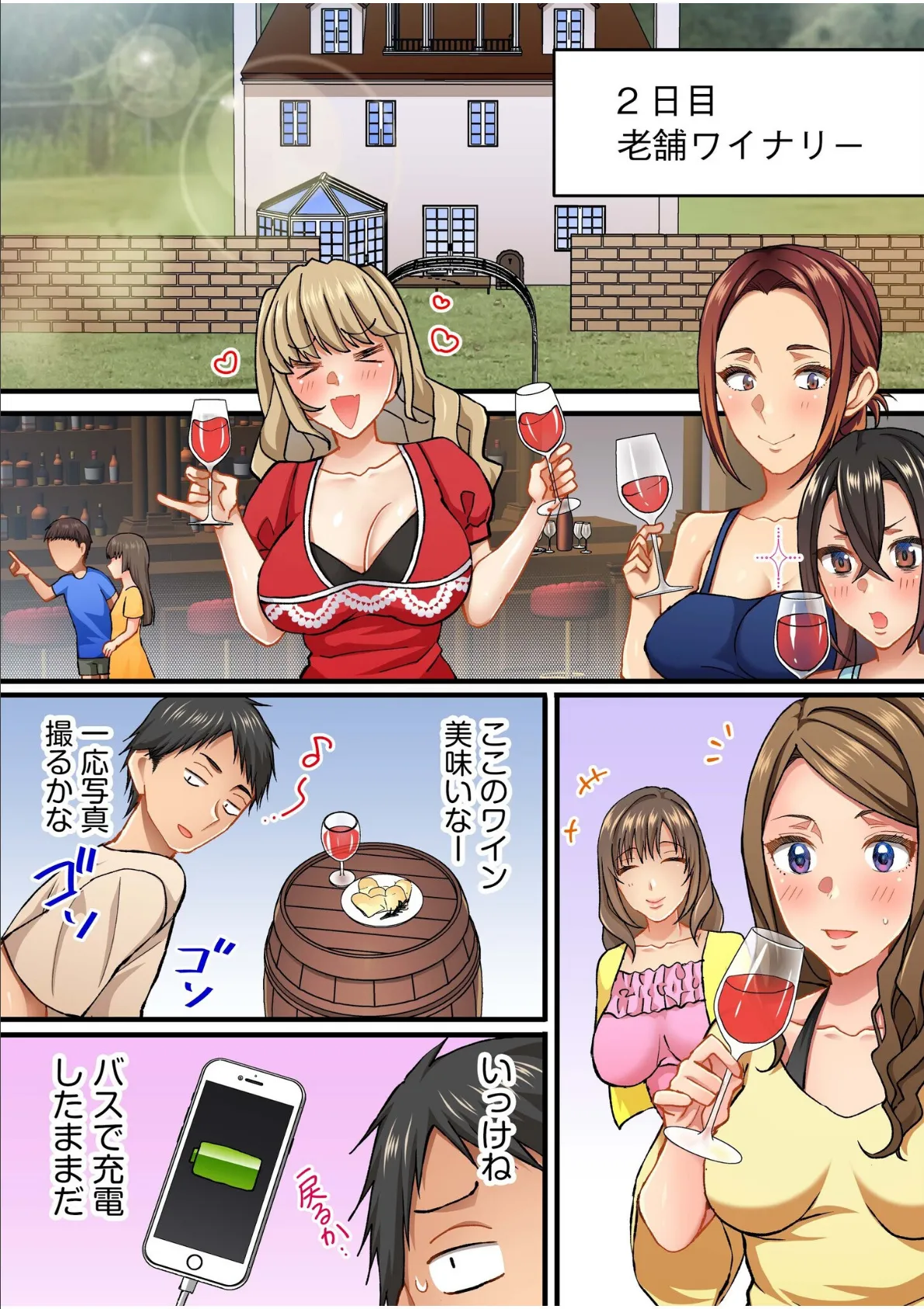 町内会のスケベなお姉さんたちが温泉旅行で俺のチ●ポに群がる話（3） 3ページ