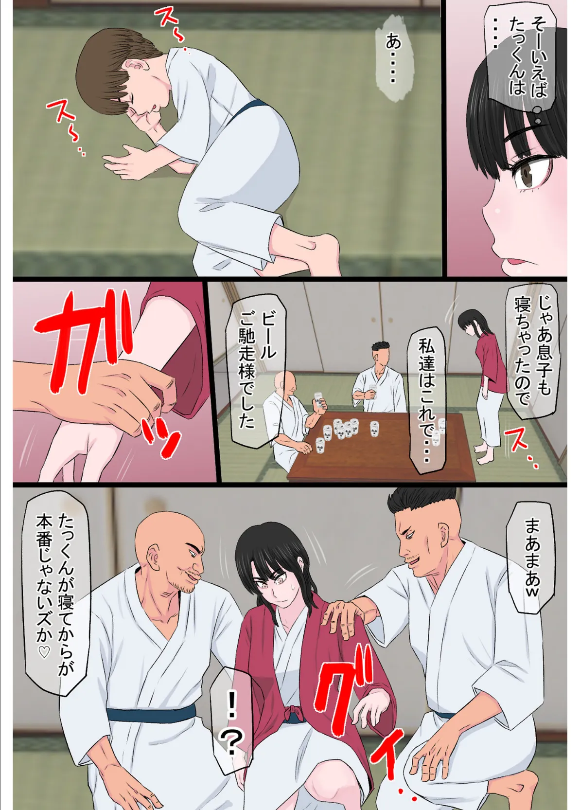 黒髪ツリ目ママと渚のヤリサー物語【合冊版】 16ページ