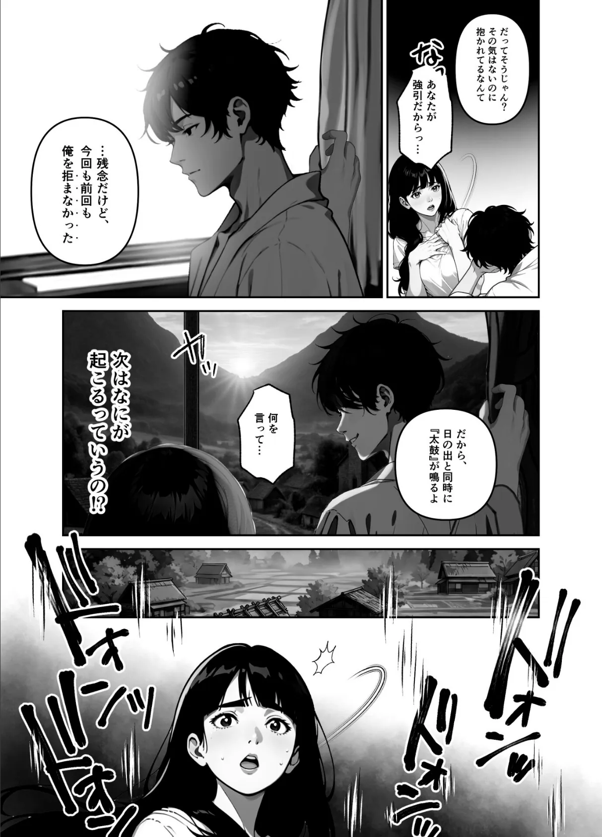 執着婚 〜夫の弟に堕とされる〜（単話） 3話 3ページ