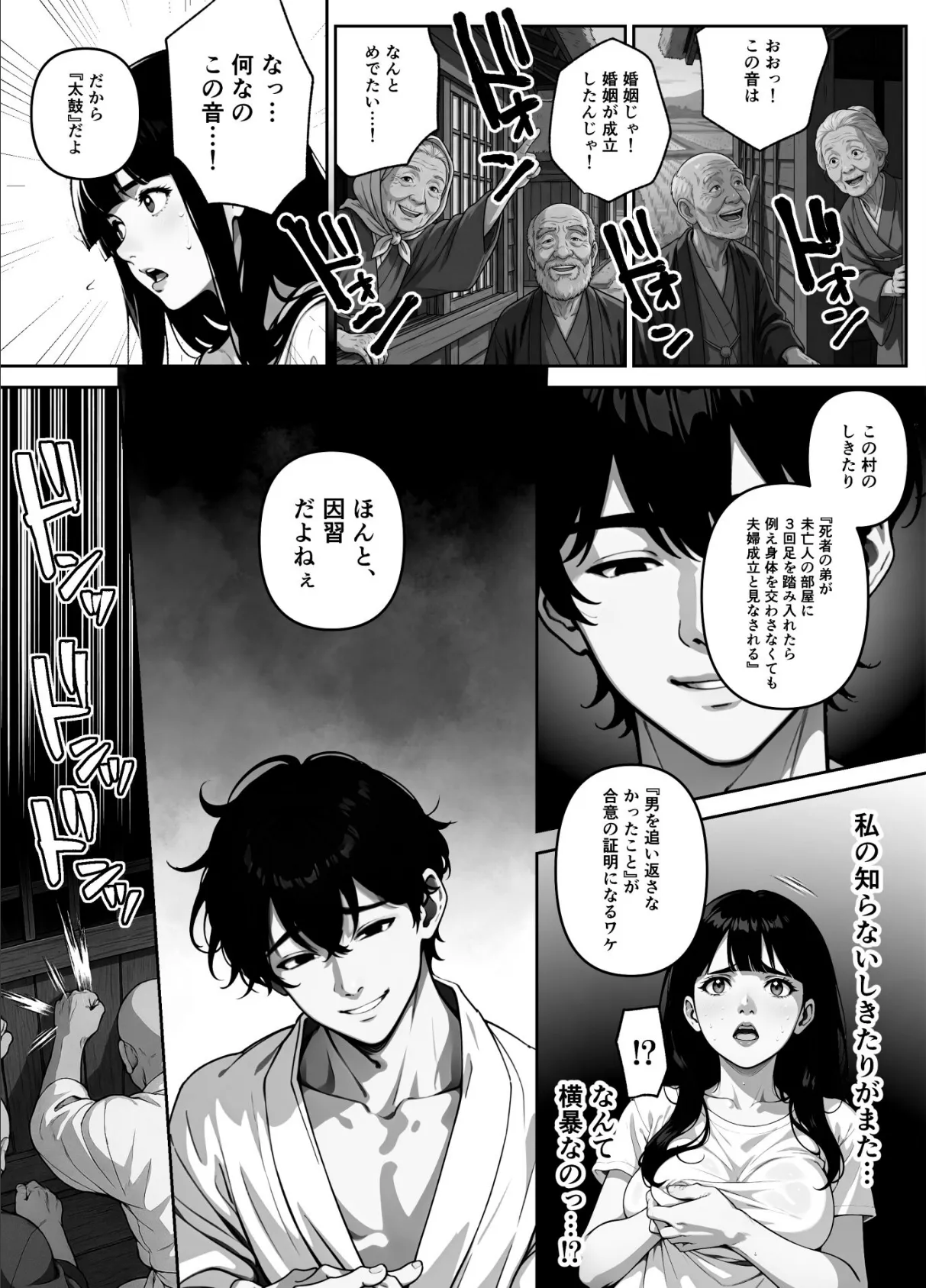 執着婚 〜夫の弟に堕とされる〜（単話） 3話 4ページ