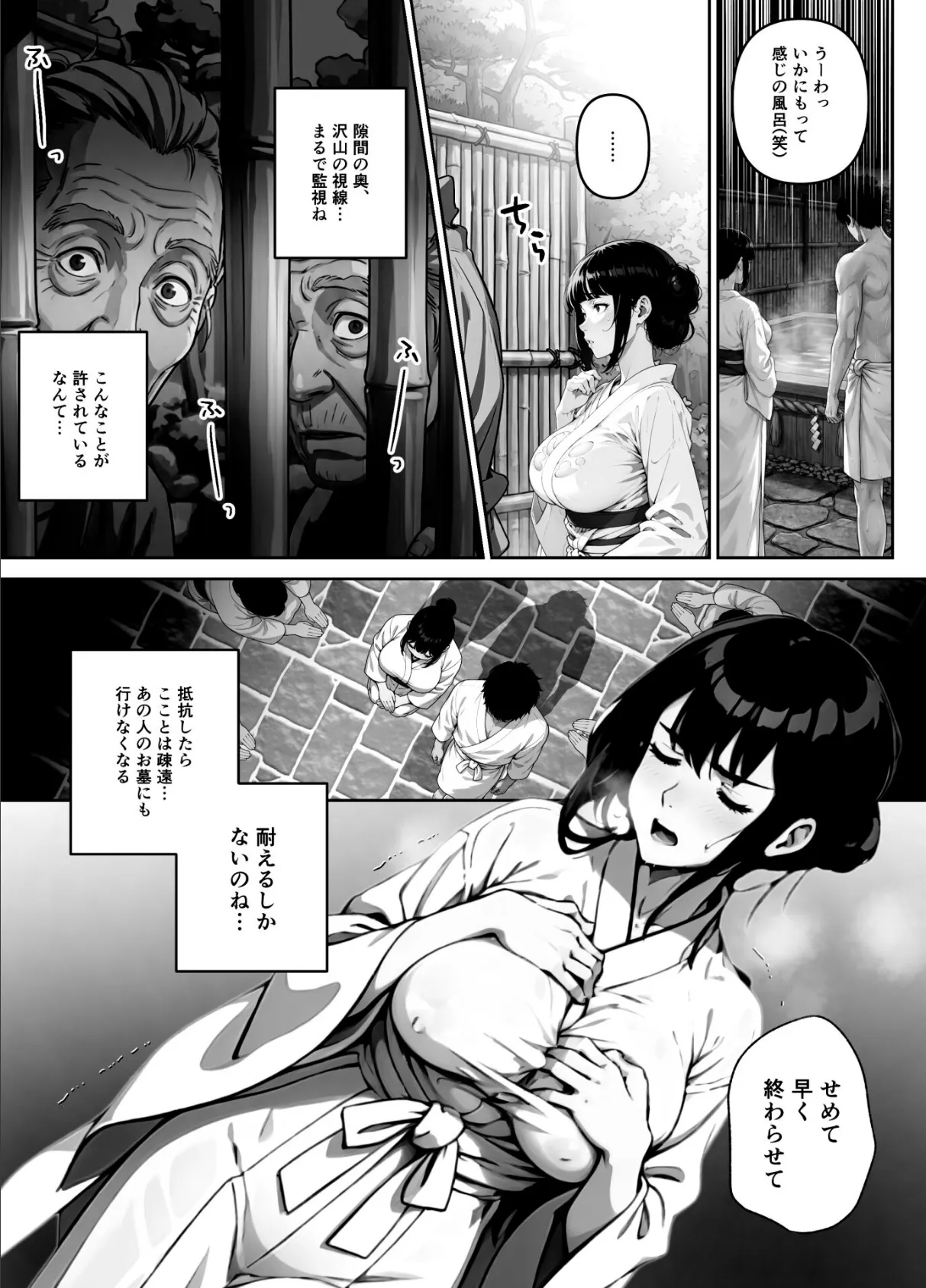 執着婚 〜夫の弟に堕とされる〜（単話） 3話 5ページ