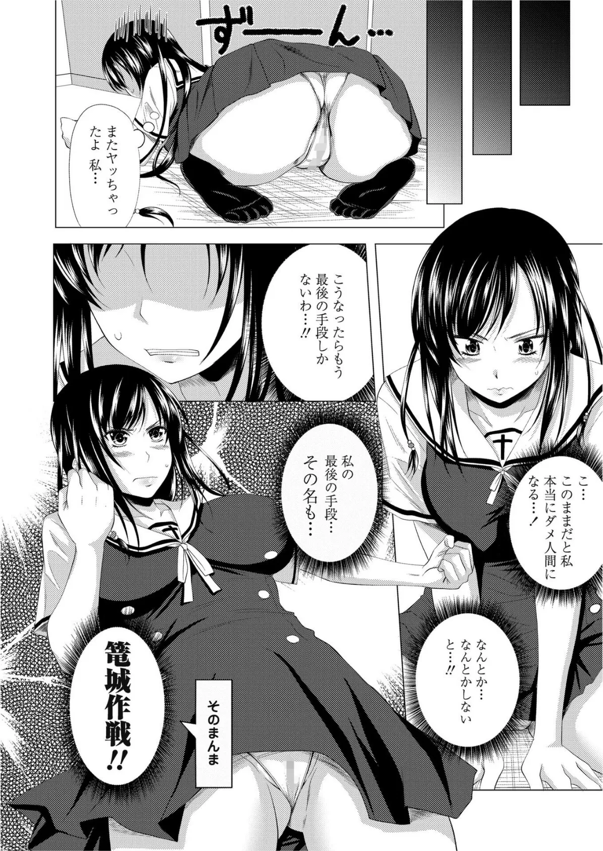 ふしぎカンケイ 【第3話】 4ページ