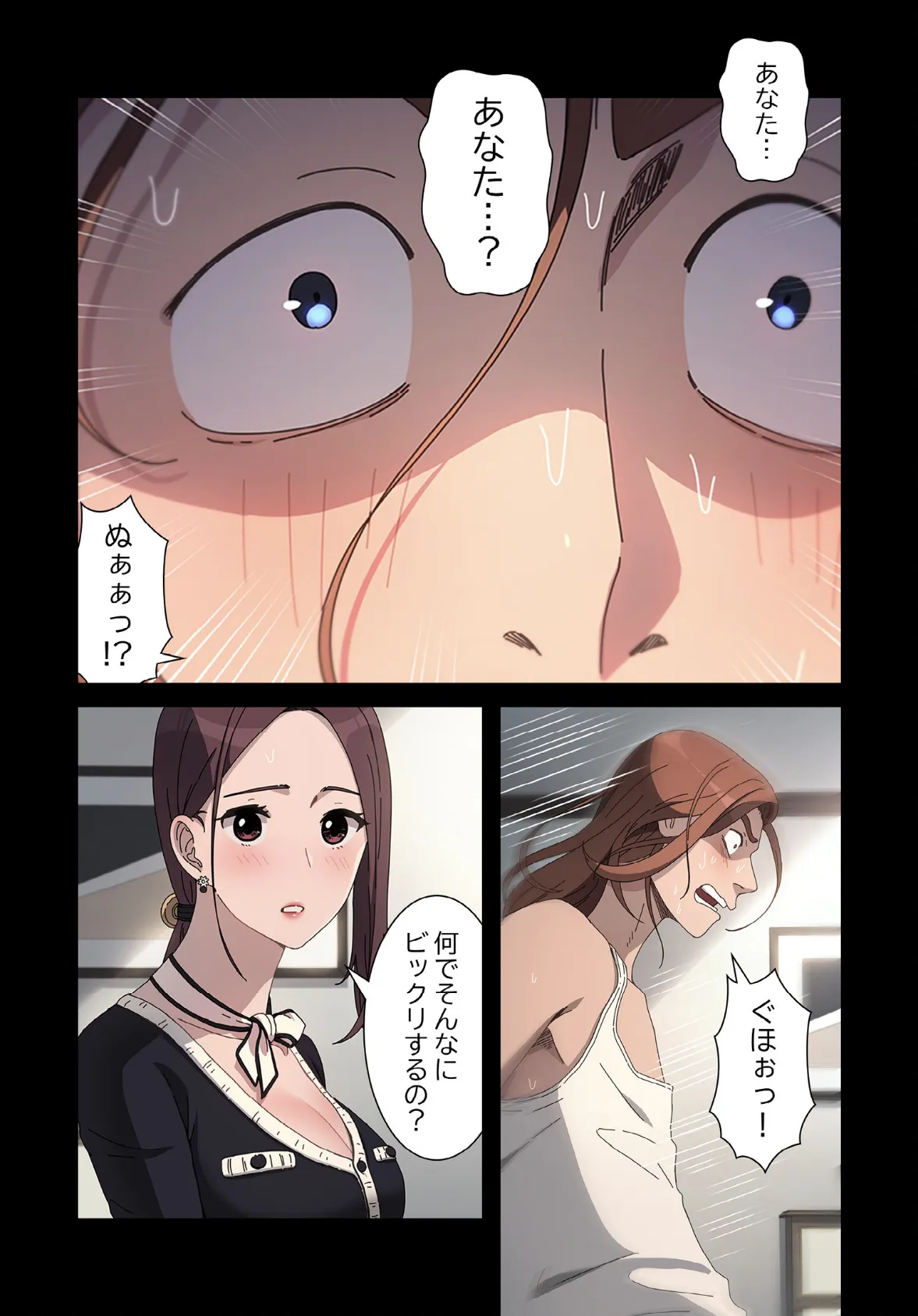 我が家のヒモ男【分冊版】46話 3ページ