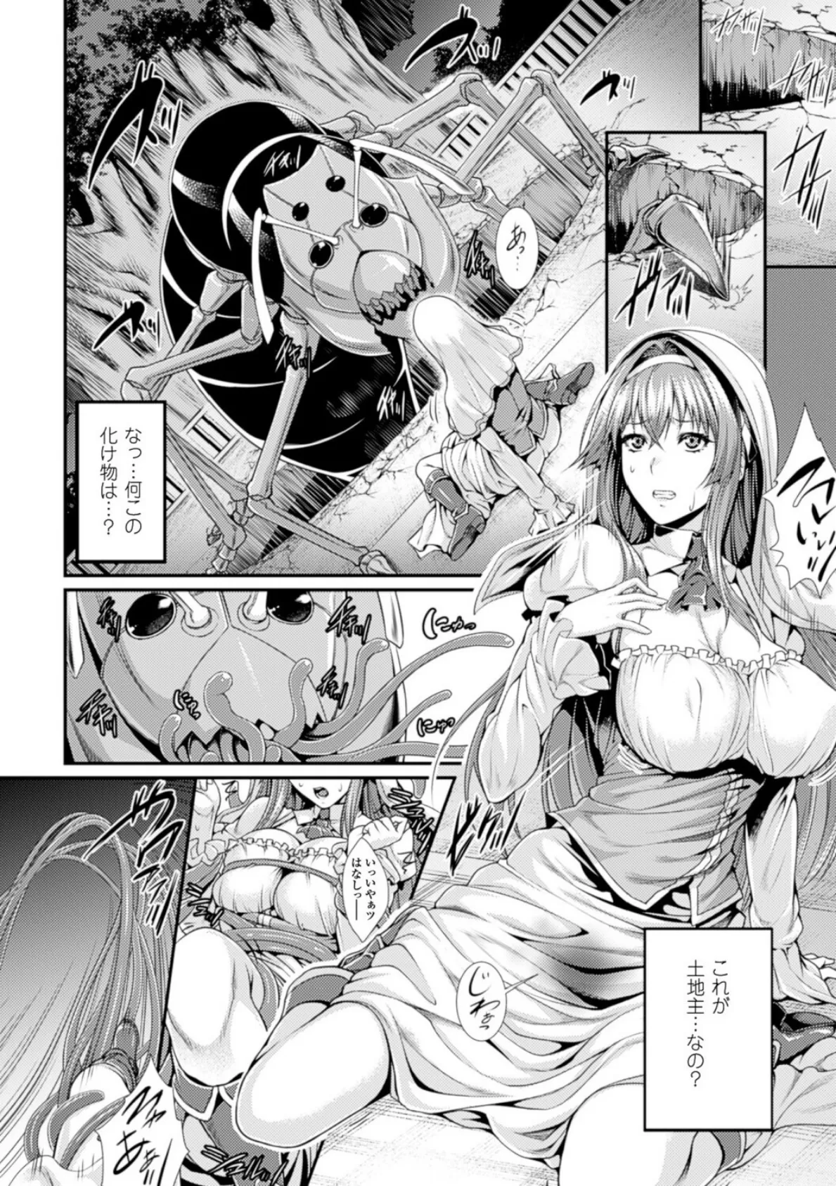 蟻巣【単話】 2ページ