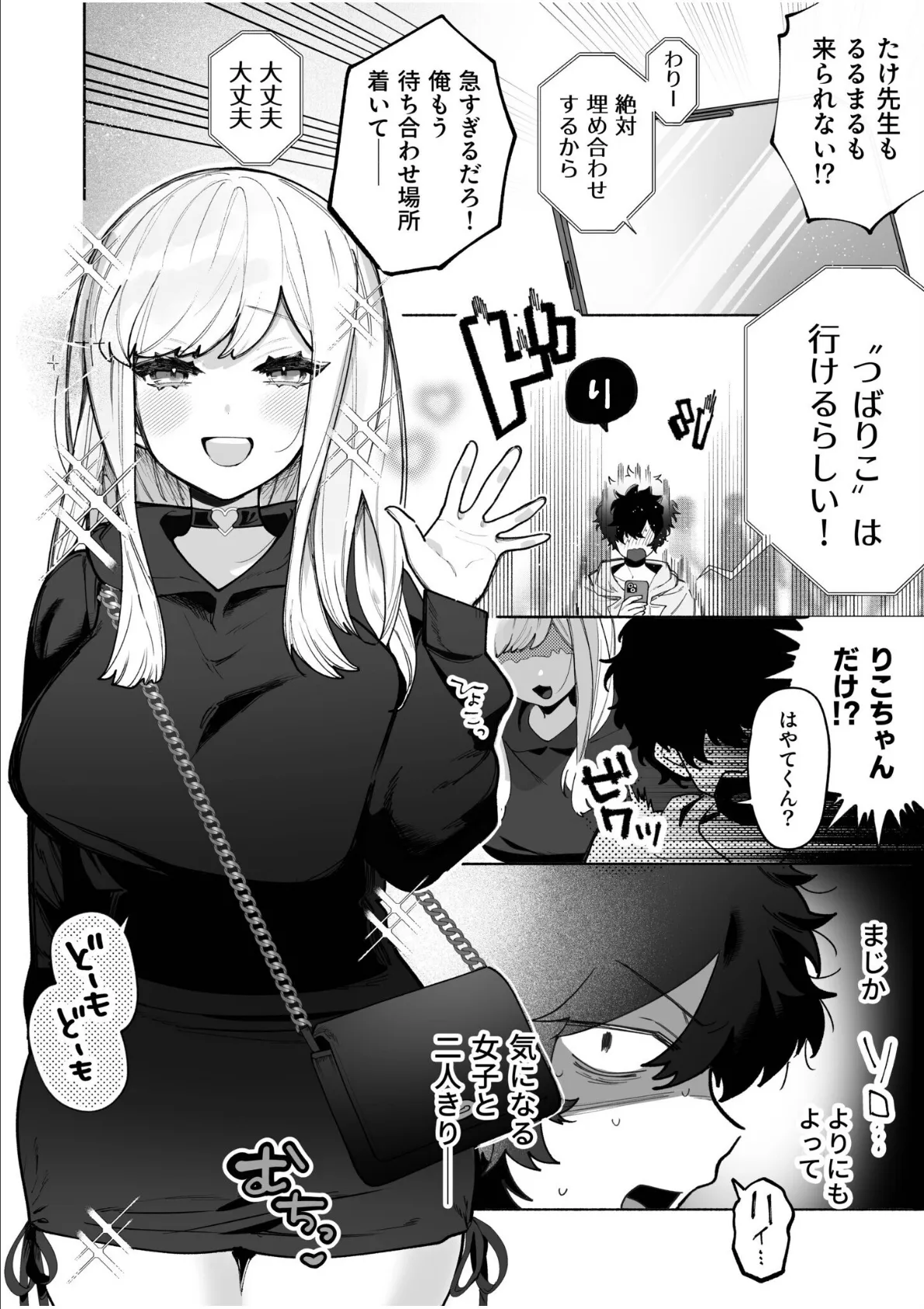 私の声はこーんな感じ（1）【18禁】 3ページ