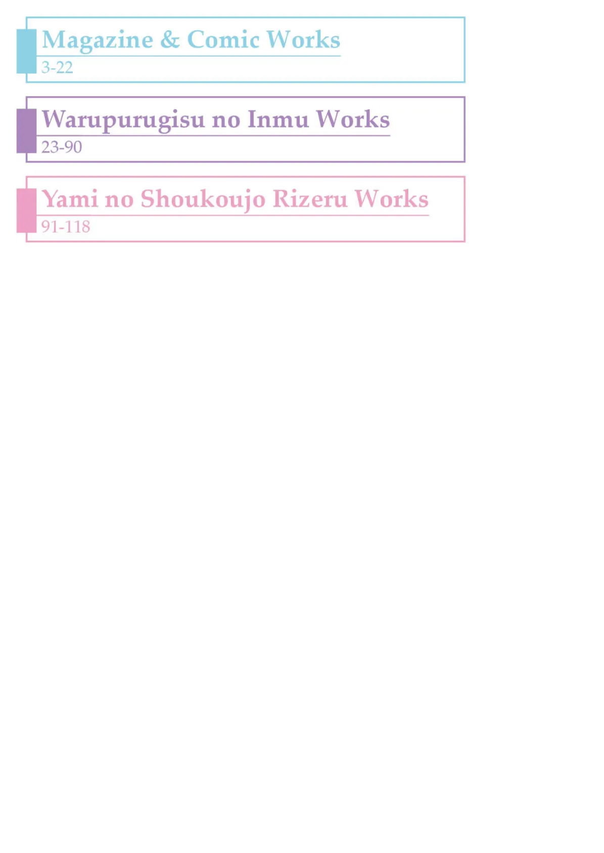 あぶりだしざくろアートワークス 2ページ