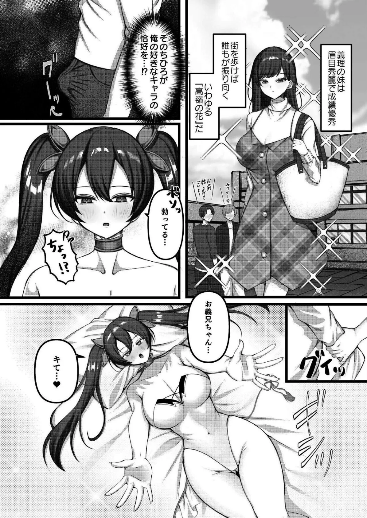 感情ゼロ娘と汗だくねっとりセックス〜だめっ、恥ずかしいとこ触らないで…っ!〜 14ページ