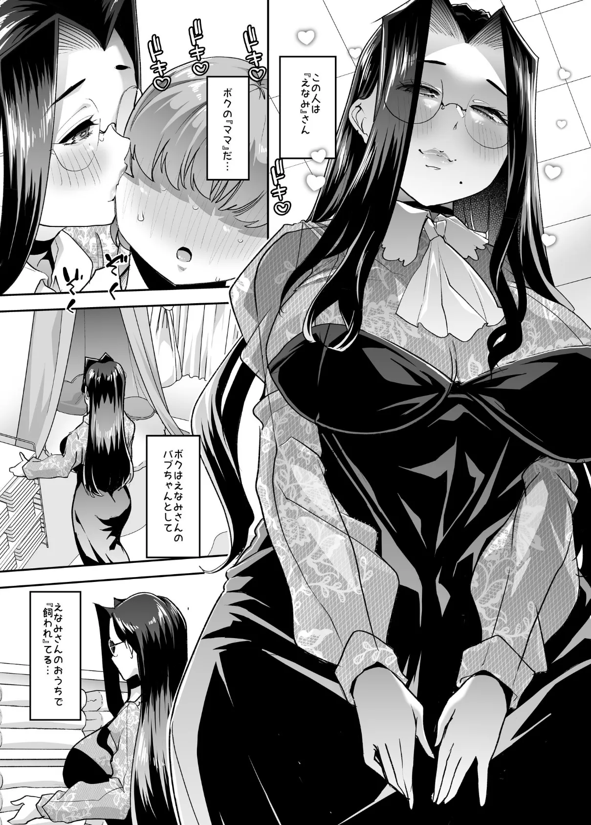 まいにちしあわせルーティーン 5ページ