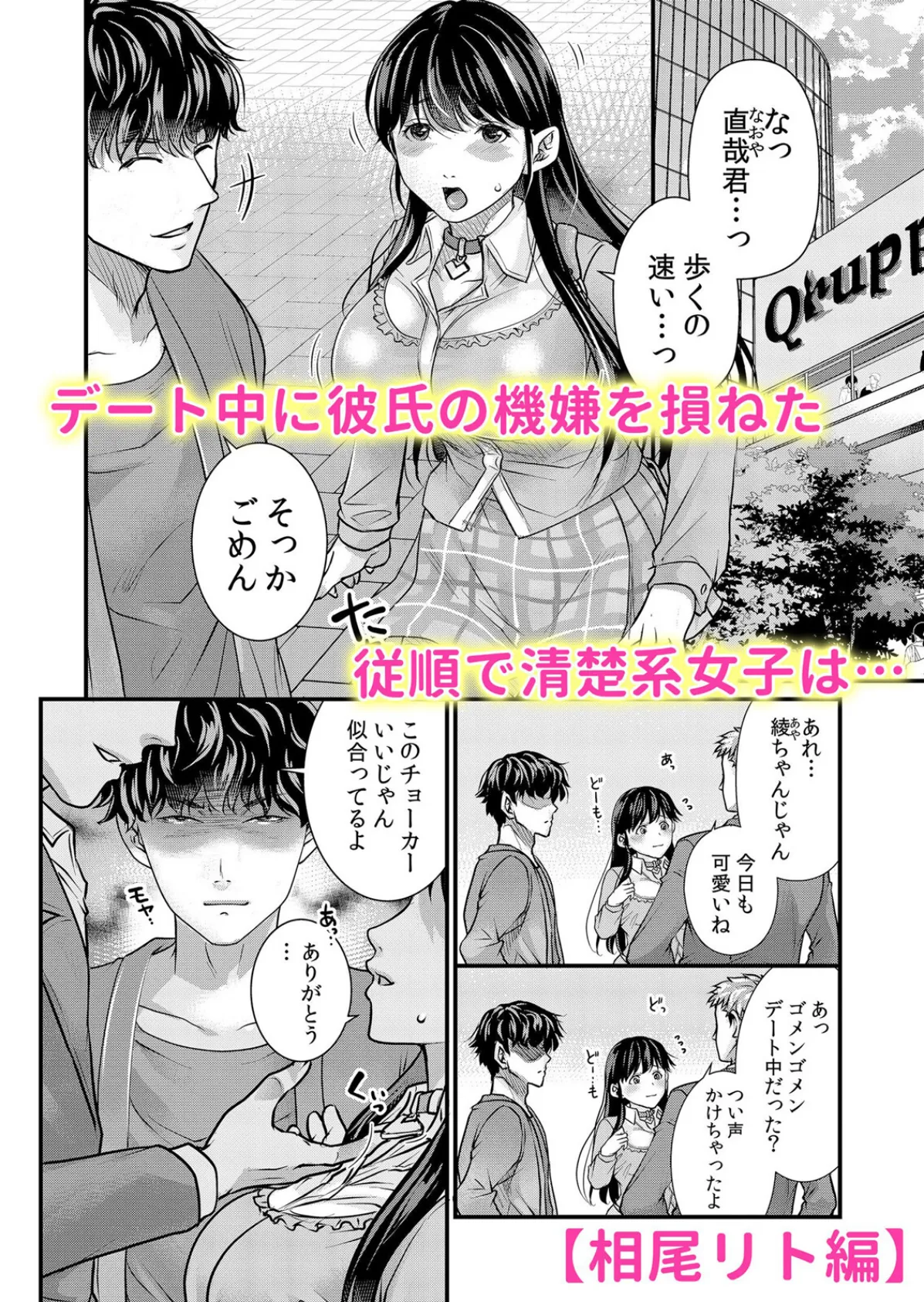 ヤンデレ男子の執着ぐちゃトロ愛撫「君が狂っても放さない…」 1 8ページ