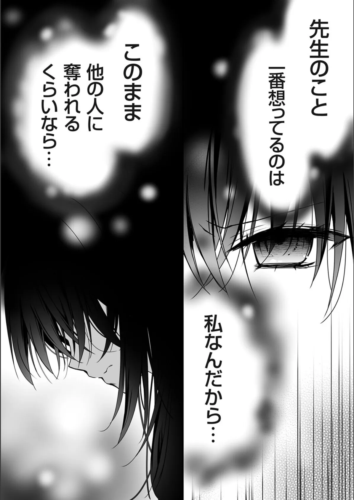 コミックグレープ Vol.146 10ページ