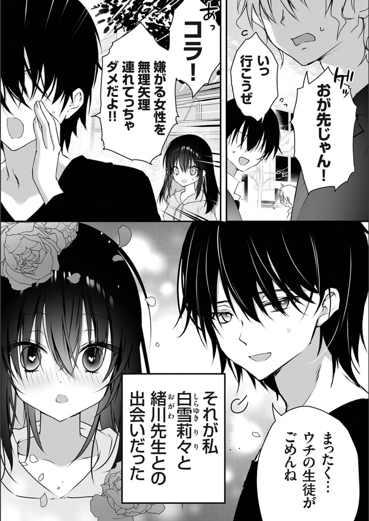 コミックグレープ Vol.146 7ページ