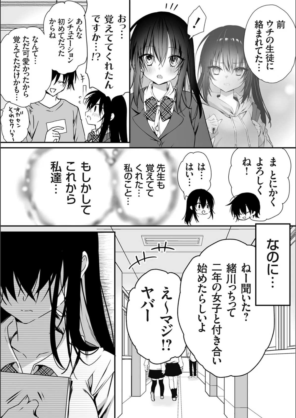 コミックグレープ Vol.146 9ページ