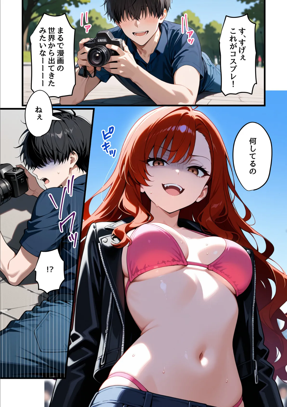 コスプレイヤーな彼女と甘々イチャらぶえっちする話 14ページ