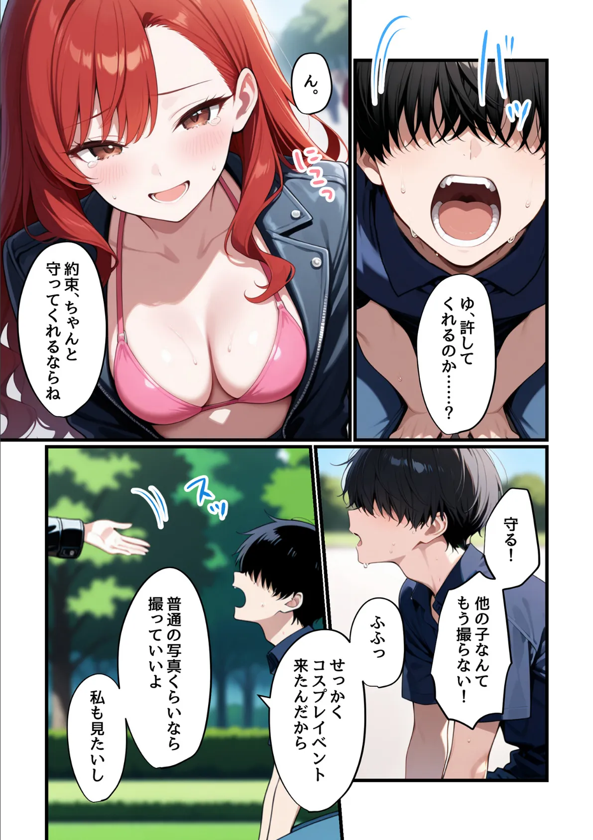 コスプレイヤーな彼女と甘々イチャらぶえっちする話 18ページ