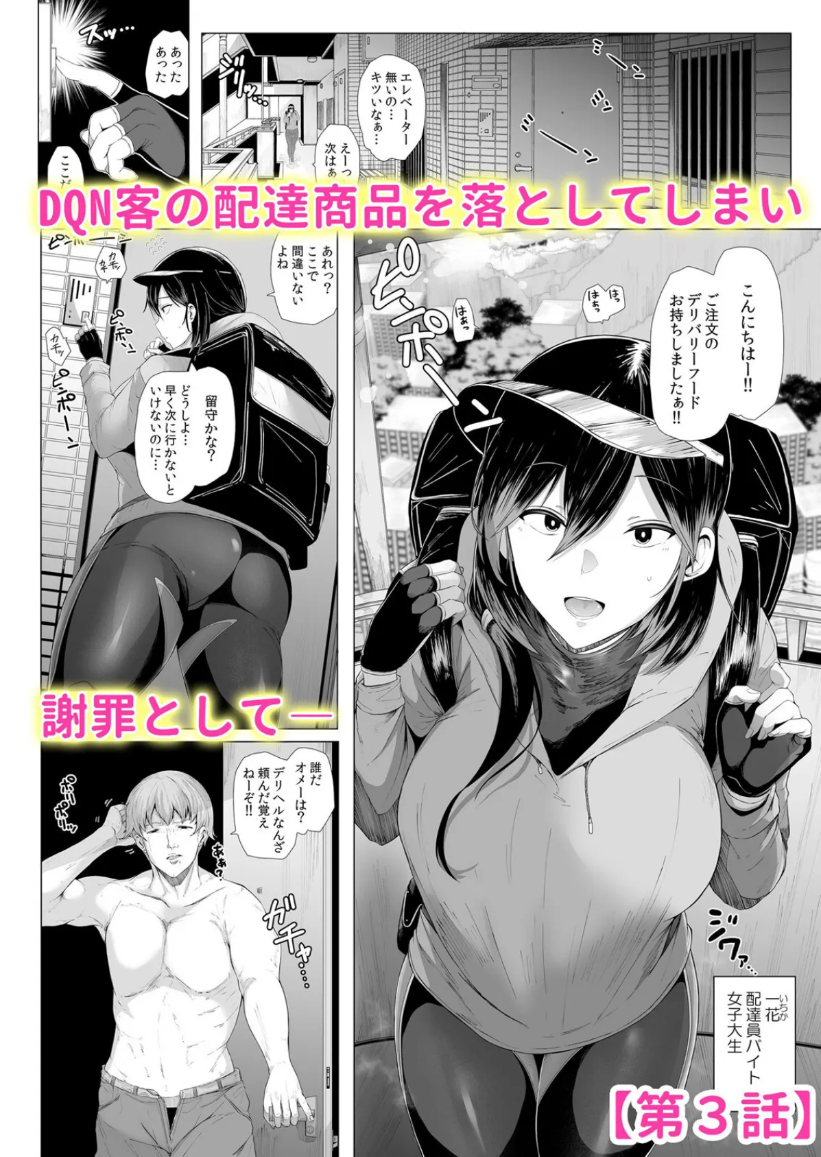 愛する妻が外国人の変態SEXに沼堕ちしました「私、もうアナタじゃダメみたい…」 1 6ページ