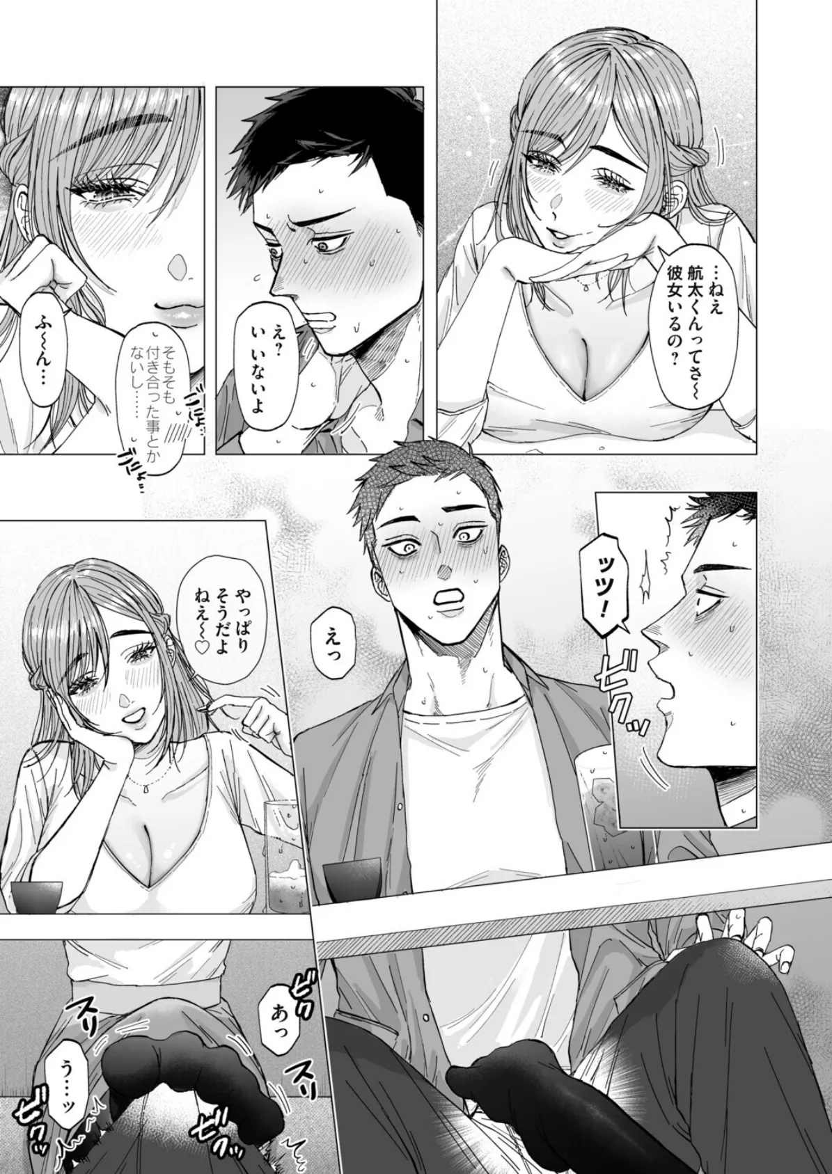 香澄ちゃんに首ったけ 5ページ