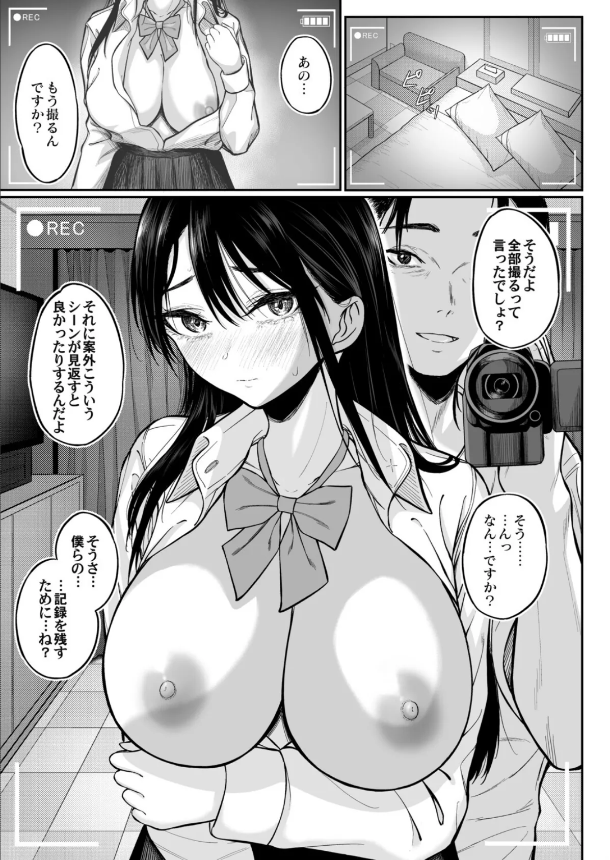 あと少し私の成長を待って