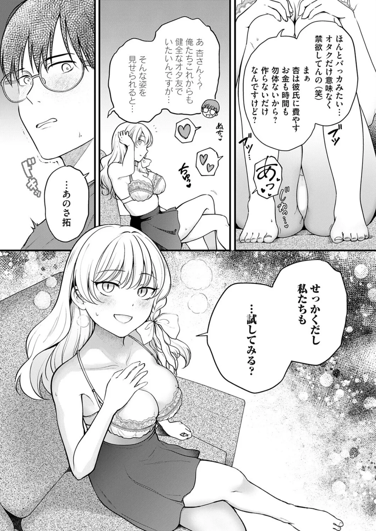 【急募】推しロス対処法 5ページ