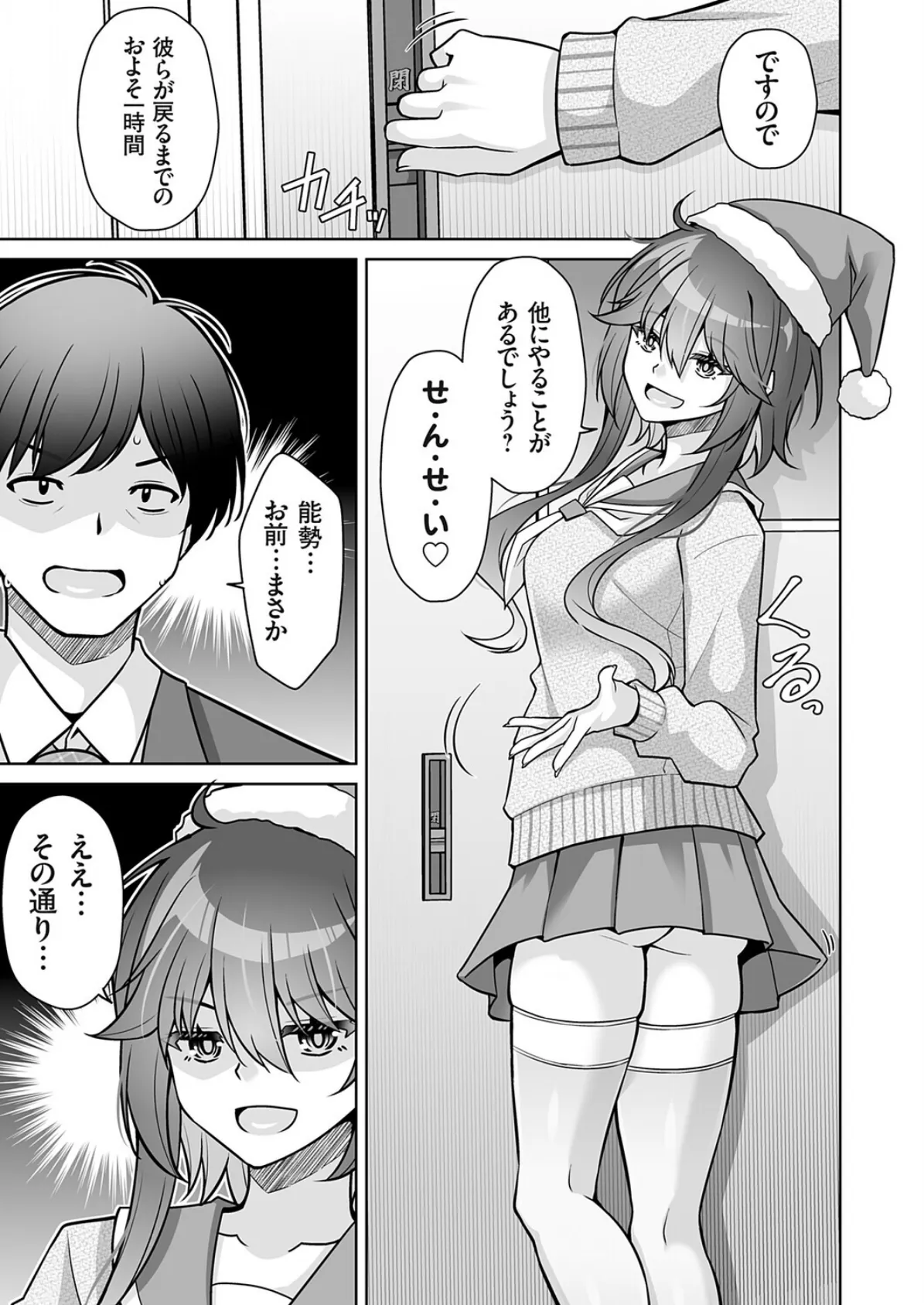 効率ラブ！ 3ページ