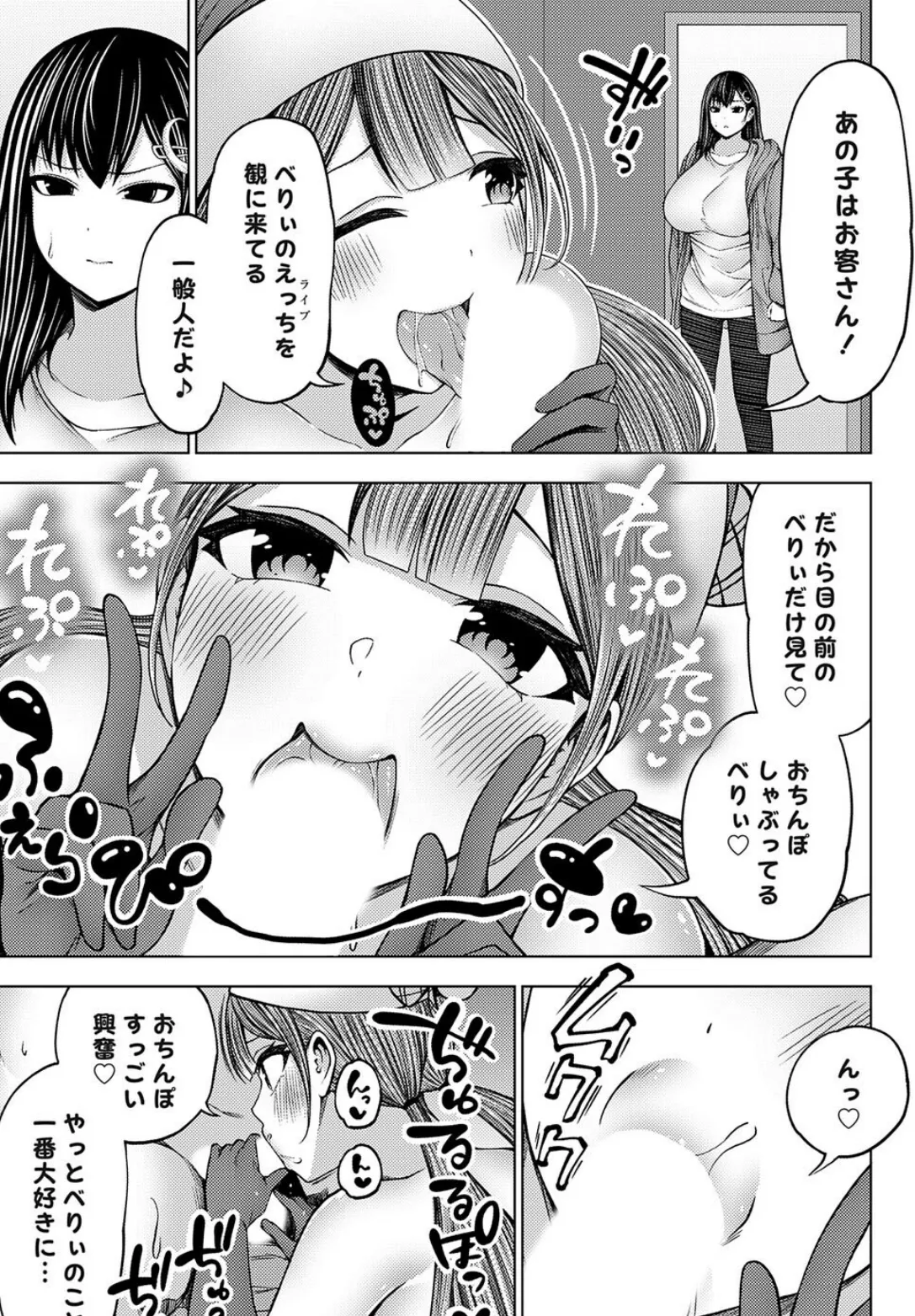 枕営業無双 紅白デビュー直前アイドルラブホ3P 7ページ