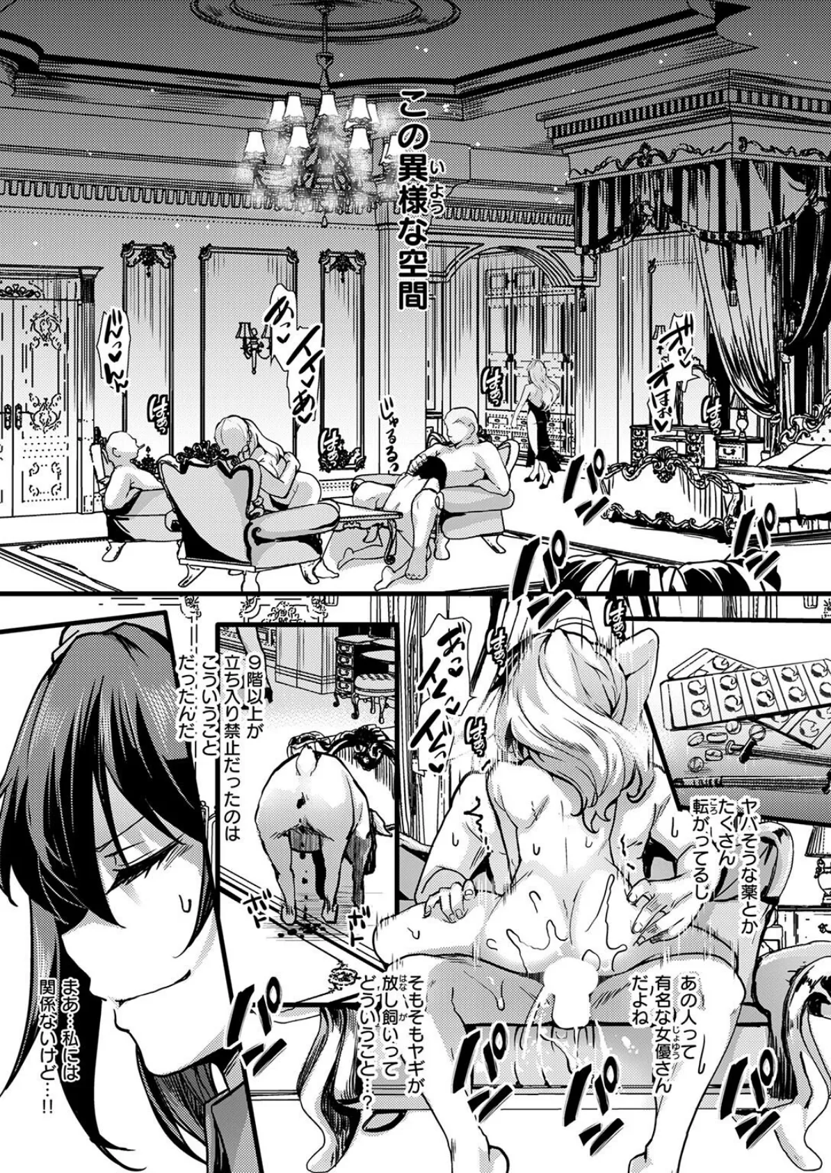 COMIC ゼロス #130 15ページ