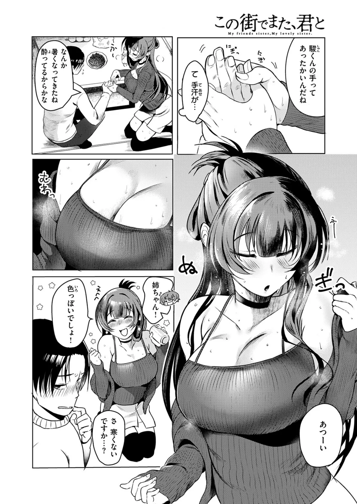 COMIC ゼロス #130 22ページ