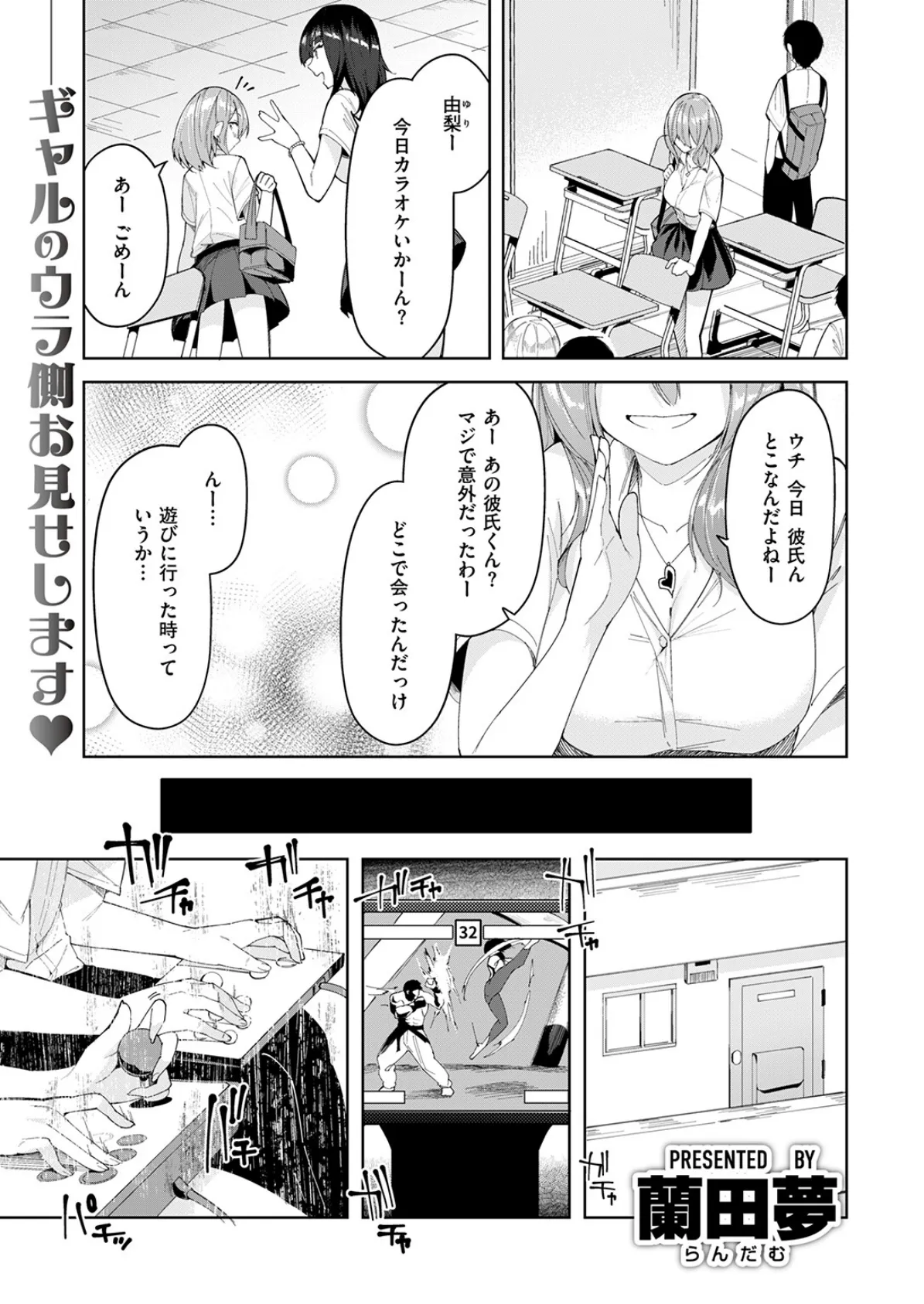 COMIC ゼロス #130 27ページ