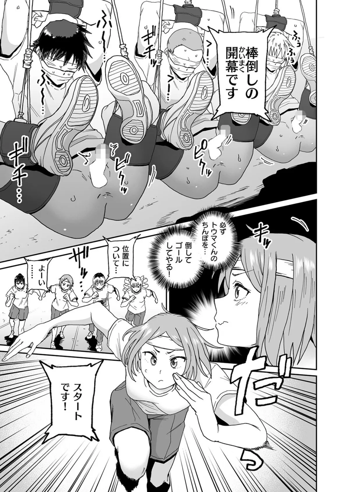 COMIC ゼロス #130 33ページ