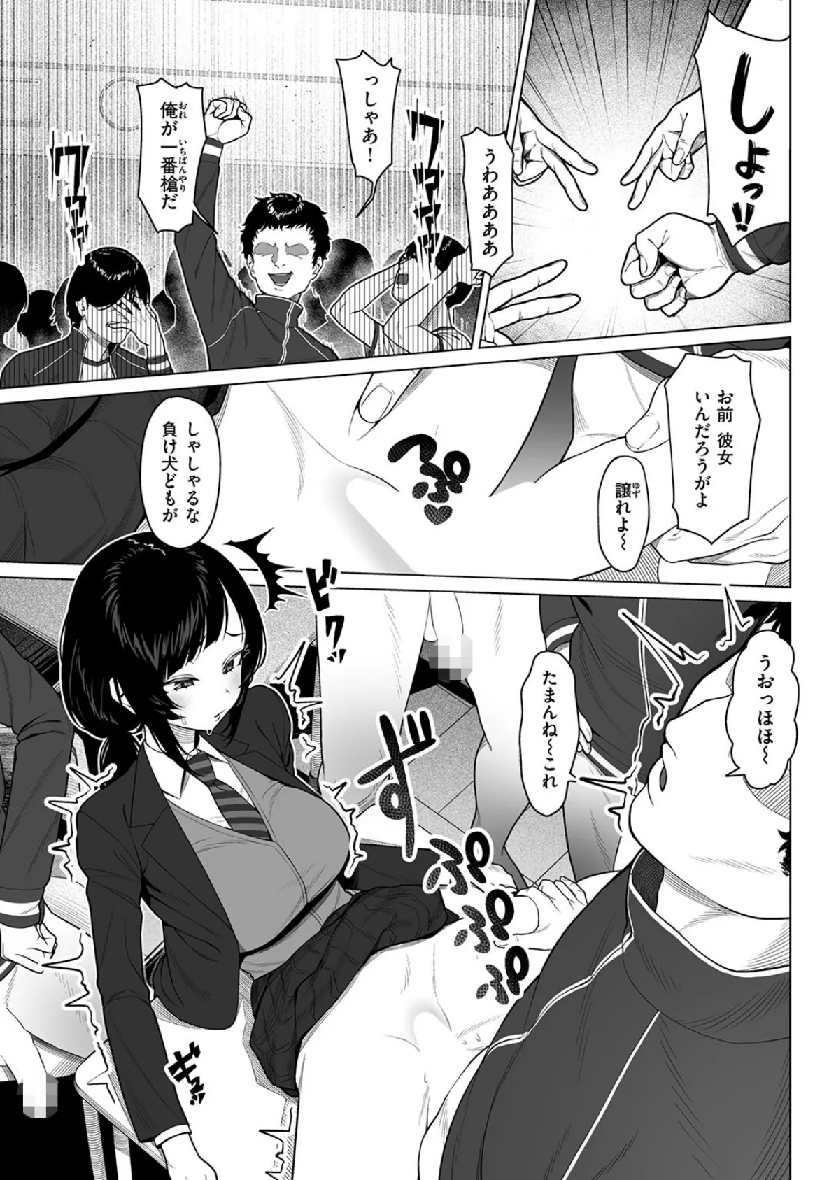 COMIC ゼロス #130 7ページ