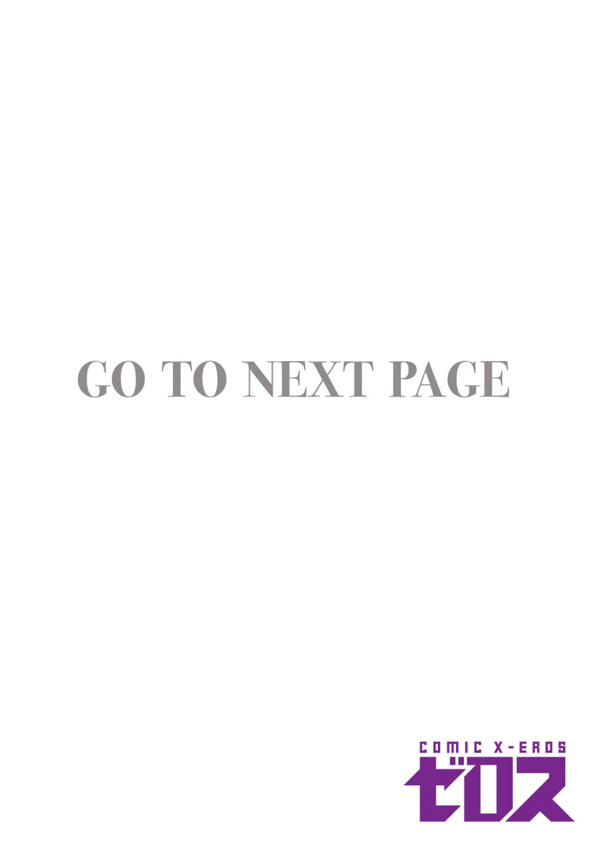 胡蝶の楼閣 2ページ