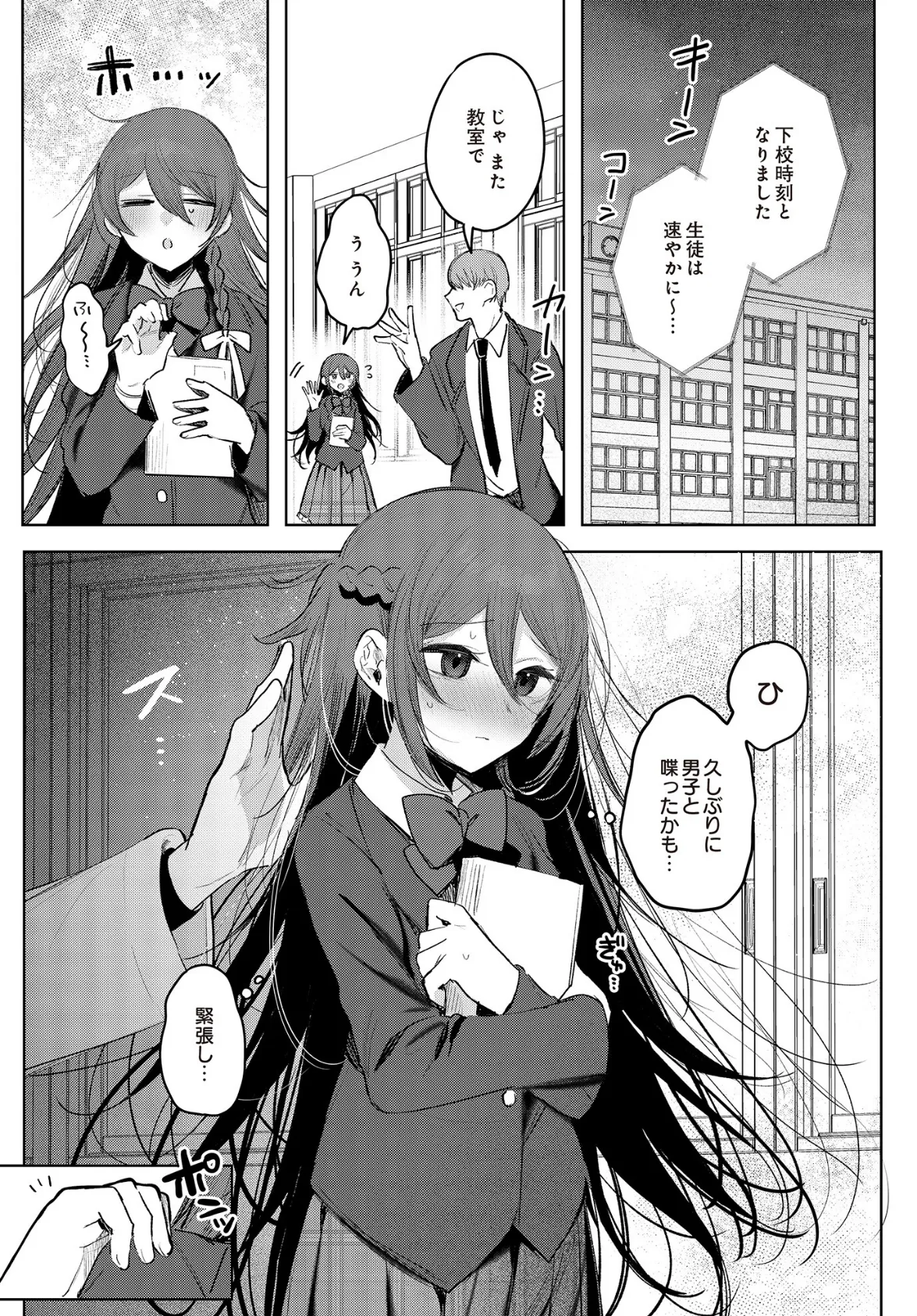 患者さんと先生ー図書室編ー 3ページ