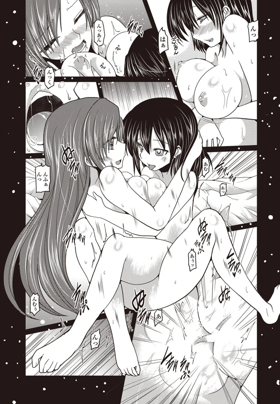 たんぽぽ系妹ほのか（2） 3ページ