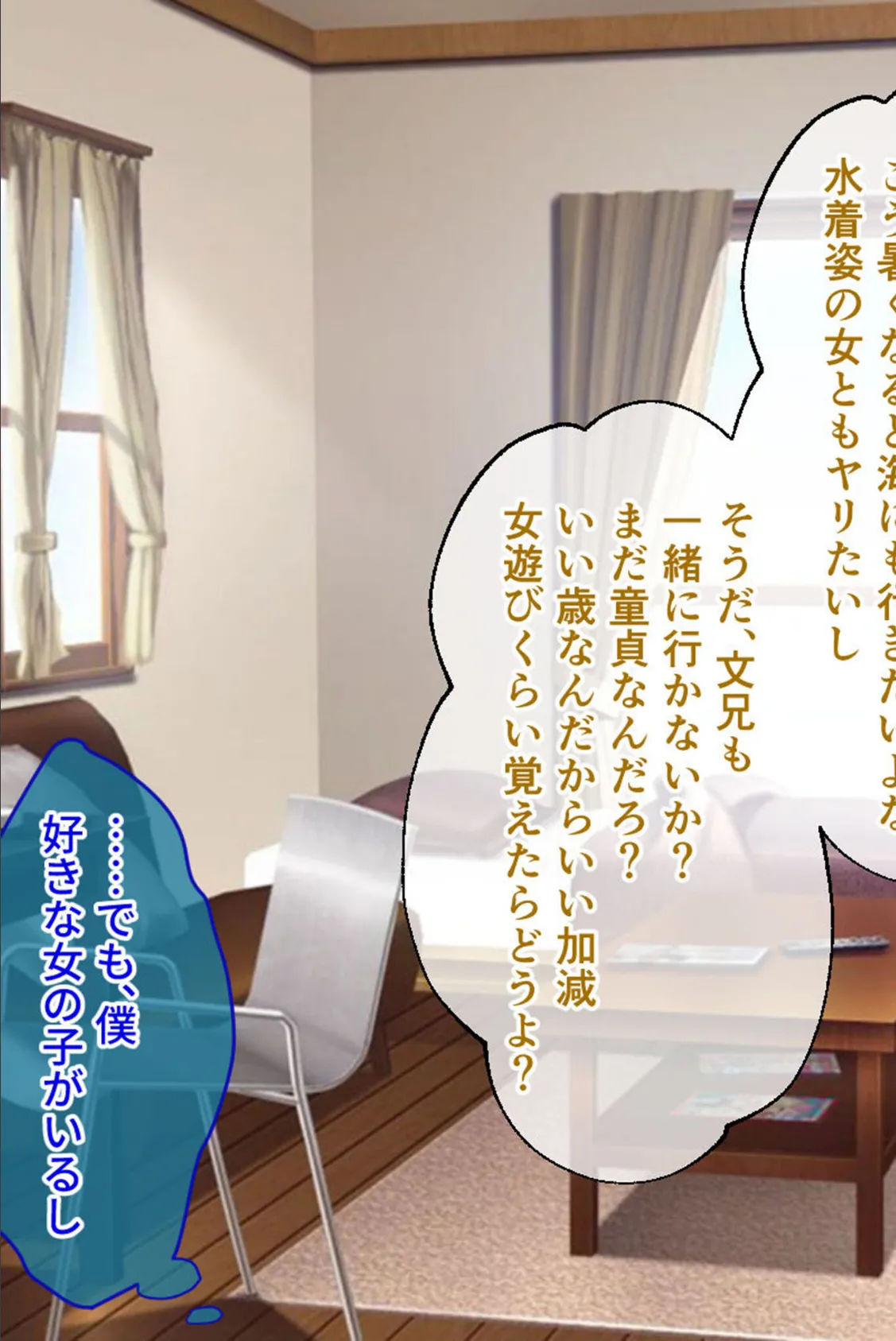 カノジョノカンケイ CGノベル版 総集編 〜初めて付き合った恋人は経験豊富なセックスマスターでした〜 モザイク版 11ページ