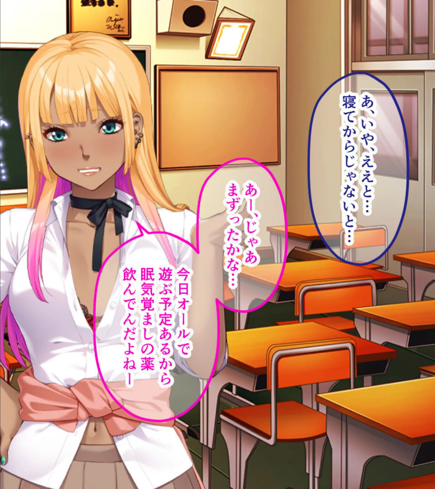 陰キャくんのアレしか勝たん♪〜復讐失敗！？じゃじゃ馬ギャルとのエンドレス性活〜 モザイク版 12ページ