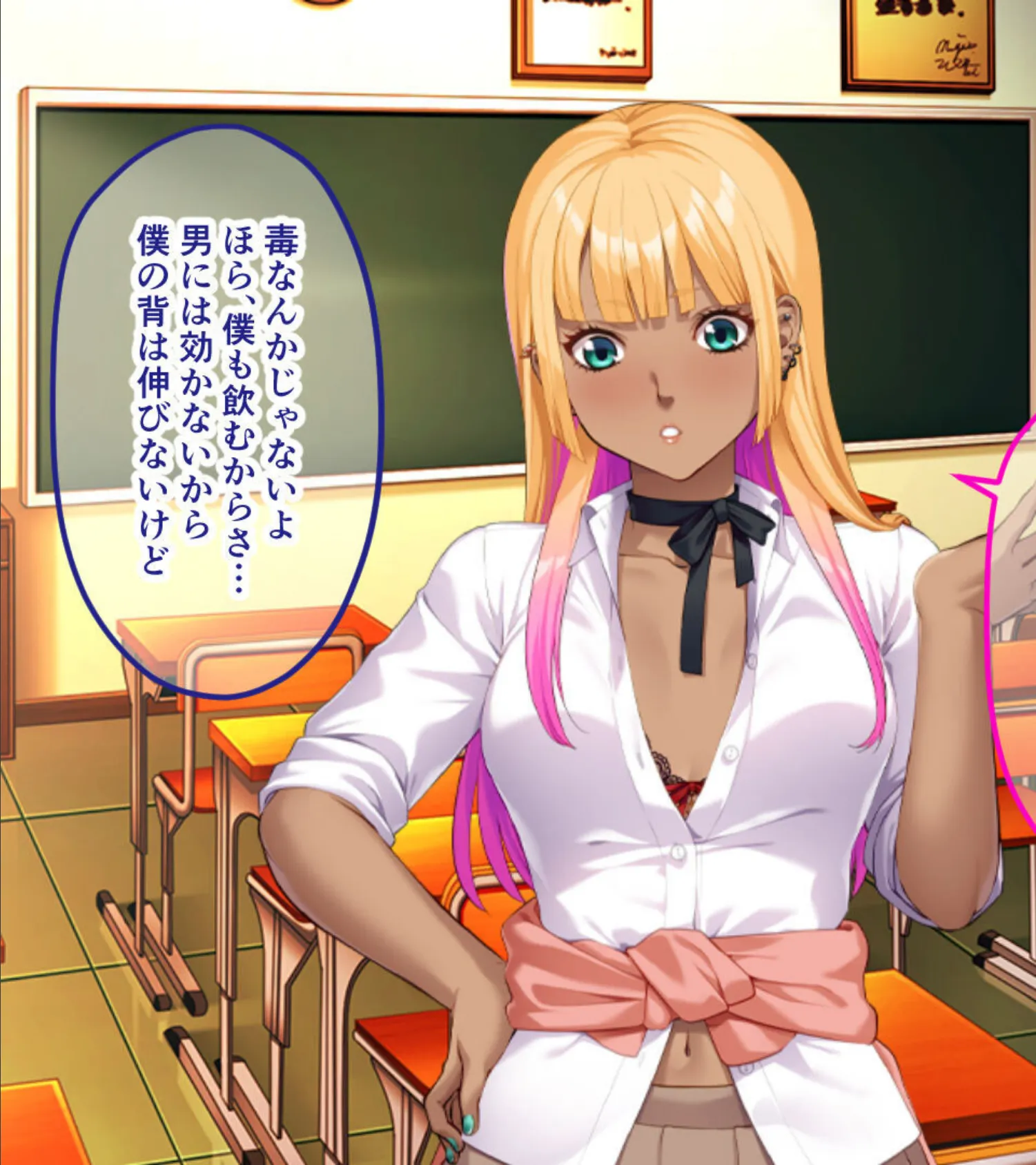 陰キャくんのアレしか勝たん♪〜復讐失敗！？じゃじゃ馬ギャルとのエンドレス性活〜 モザイク版 7ページ