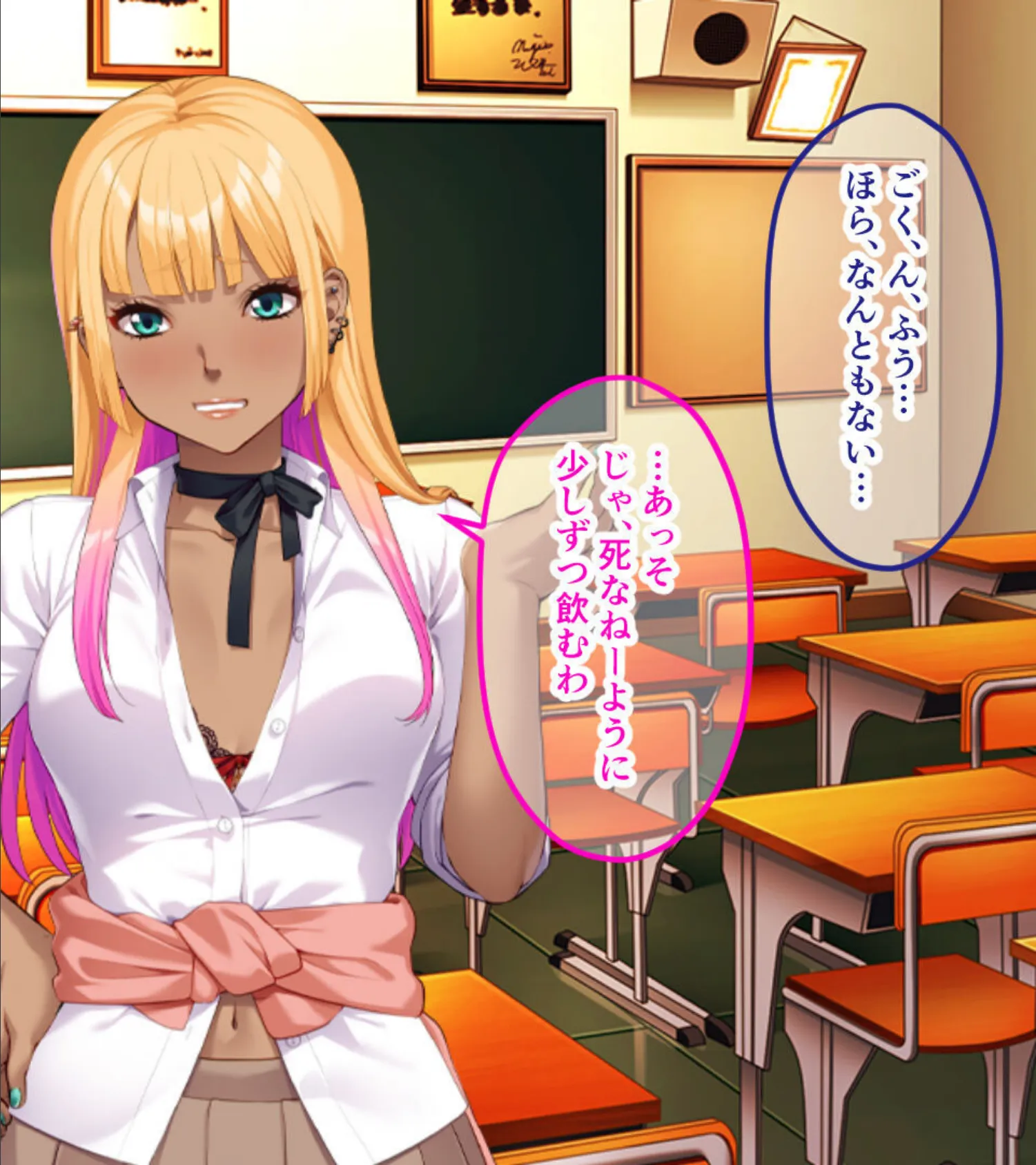 陰キャくんのアレしか勝たん♪〜復讐失敗！？じゃじゃ馬ギャルとのエンドレス性活〜 モザイク版 8ページ