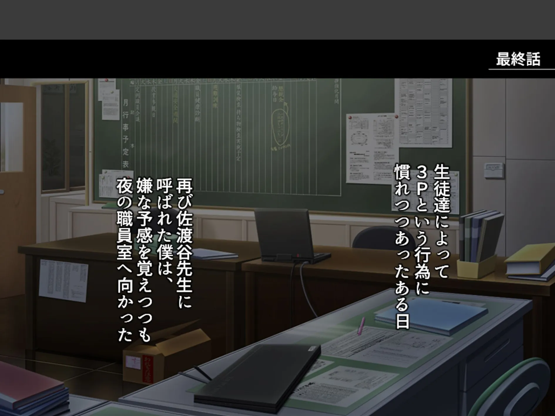 ギャルまみれ！ 〜立場逆転！？生徒にS●Xを教わる僕〜 （単話） 最終話 3ページ
