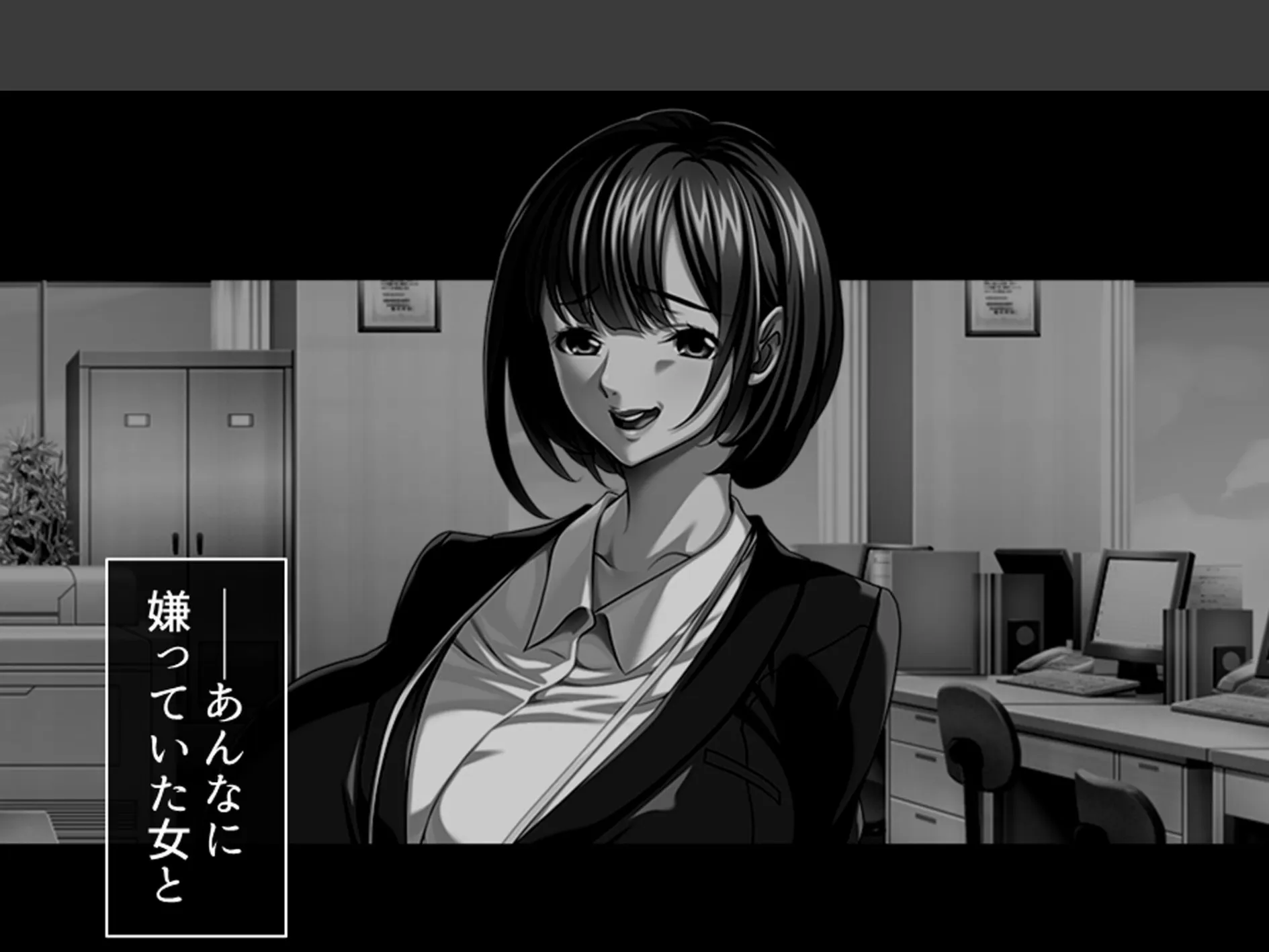 パワハラ巨乳上司への躾け 〜休暇先でイキ狂いエッチ調教〜 （単話） 第6話 4ページ