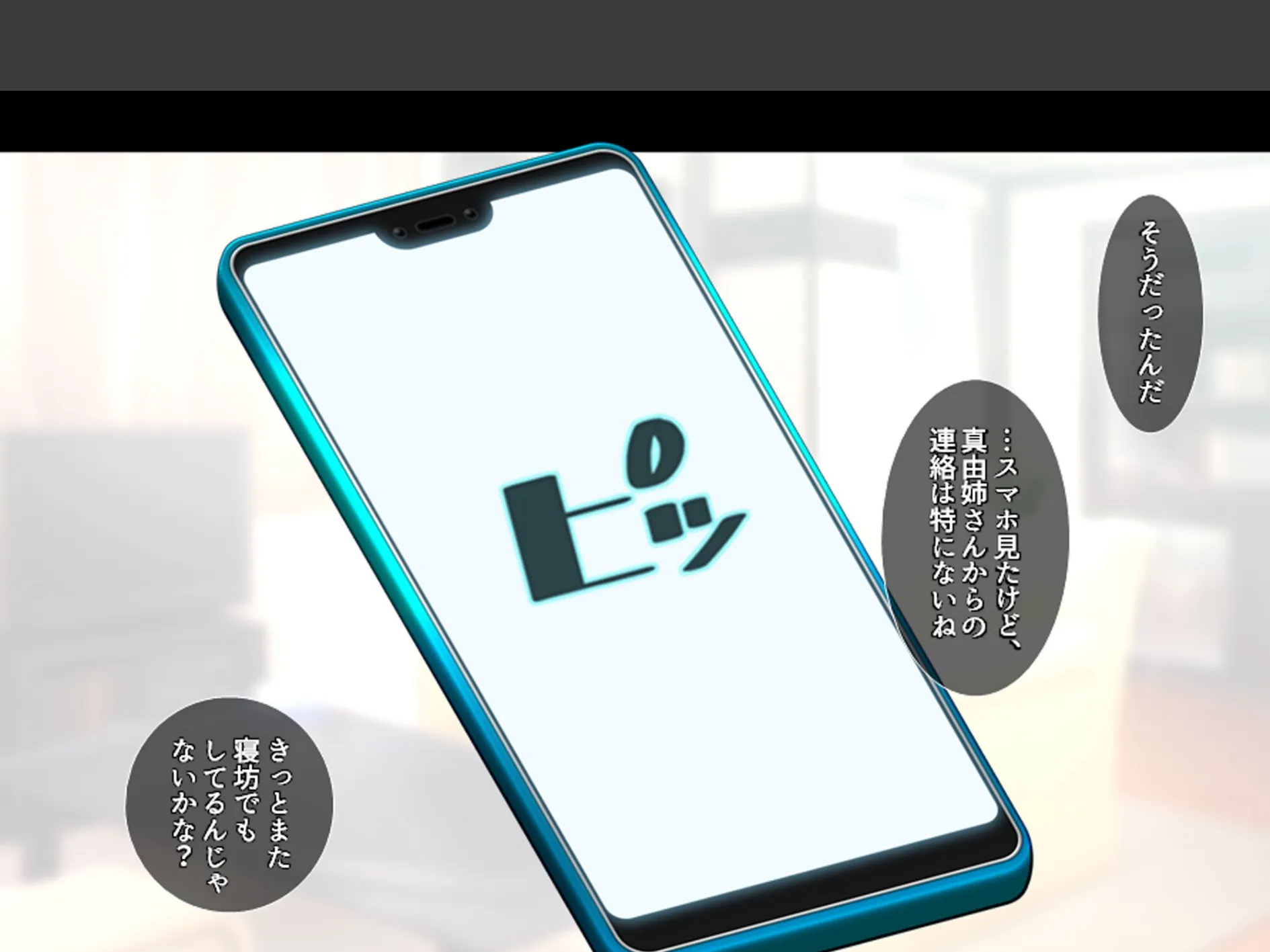 巨乳従姉の男根カウンセリング 〜治療の為にS●Xしてくれと頼まれた俺〜 (単話) 最終話 6ページ